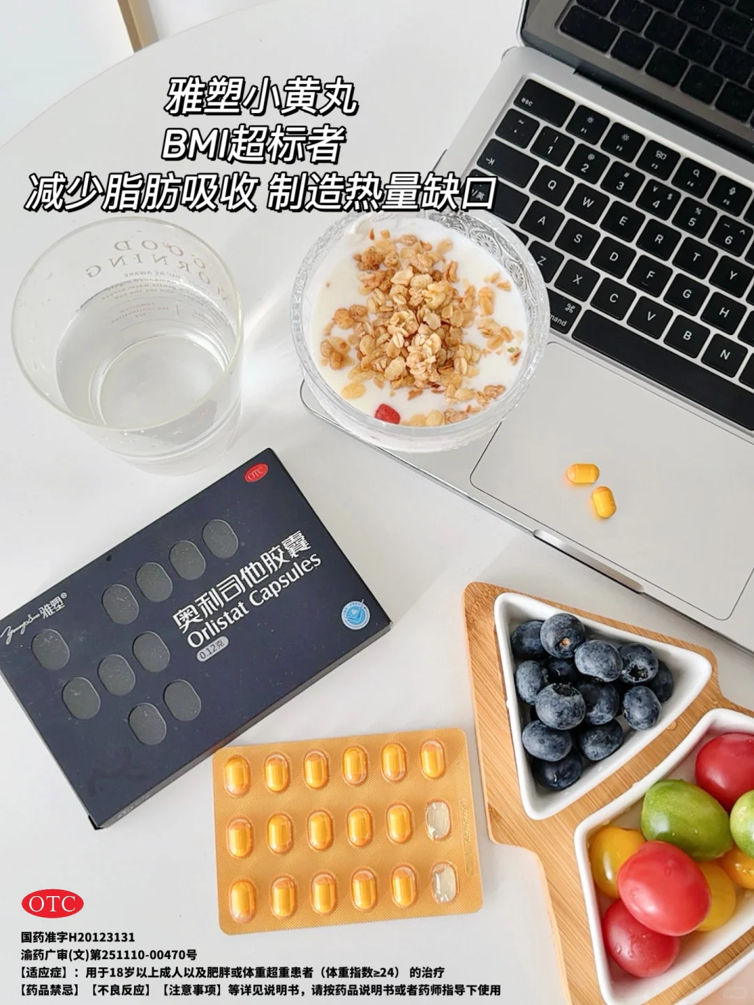 奥利司他千千万，凭啥它能杀出重围❓