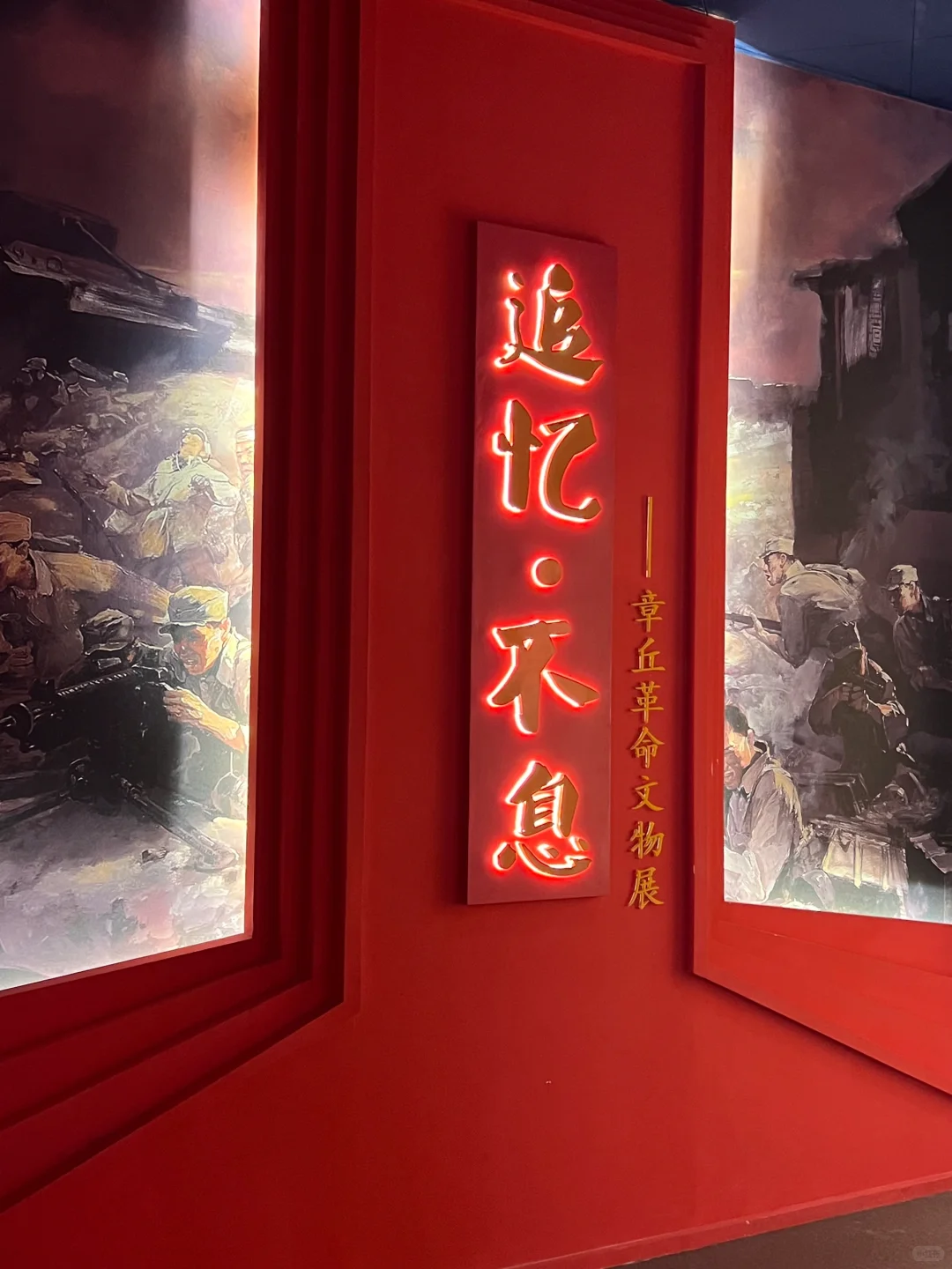 ?章丘博物馆