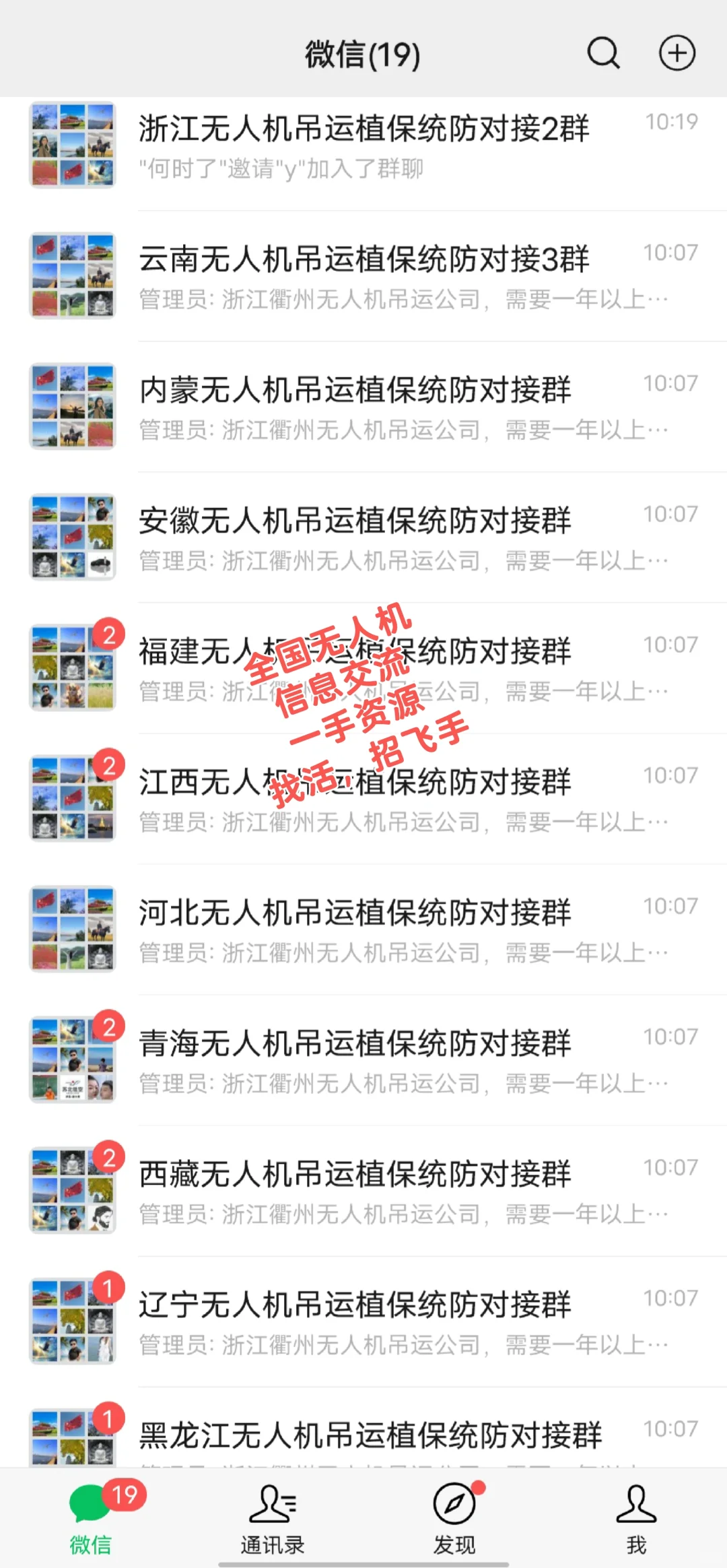 无人机业务好多