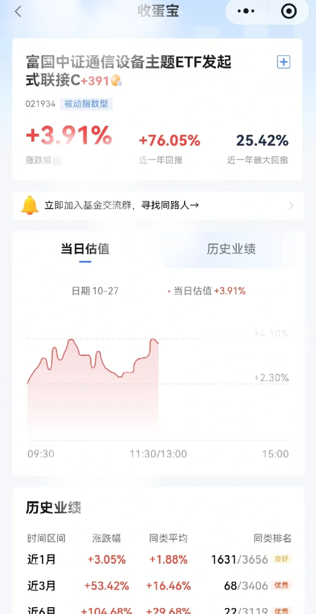 通信勇敢飞，家人永相随