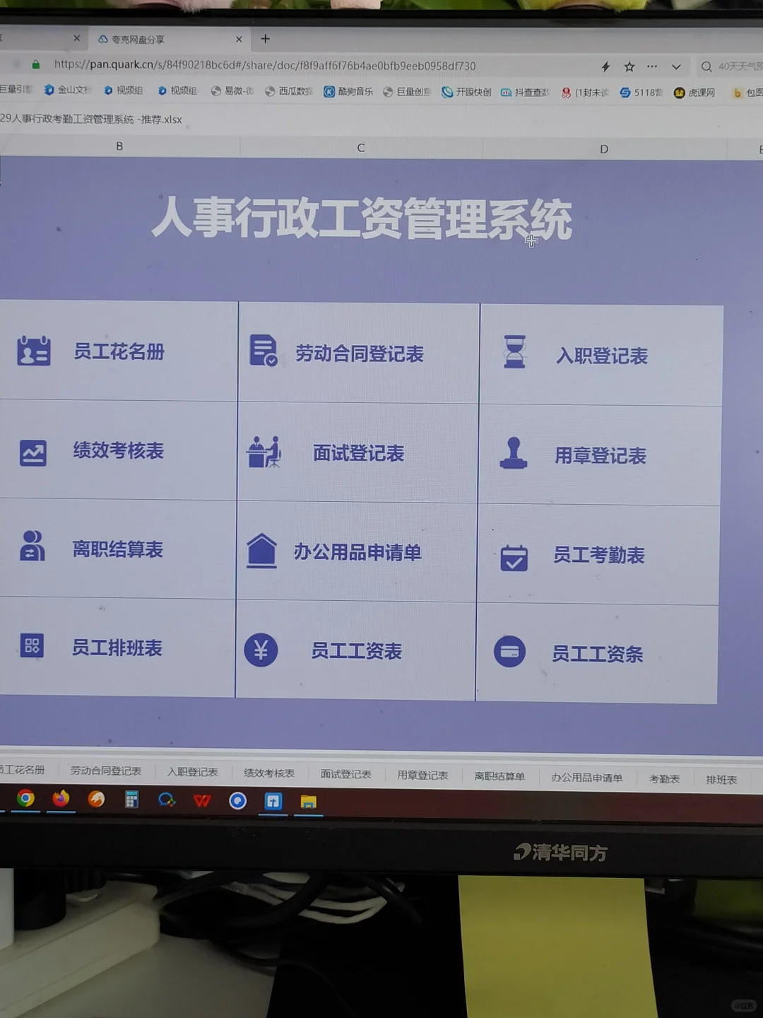 到小公司当人事，居然连考勤系统都没有！