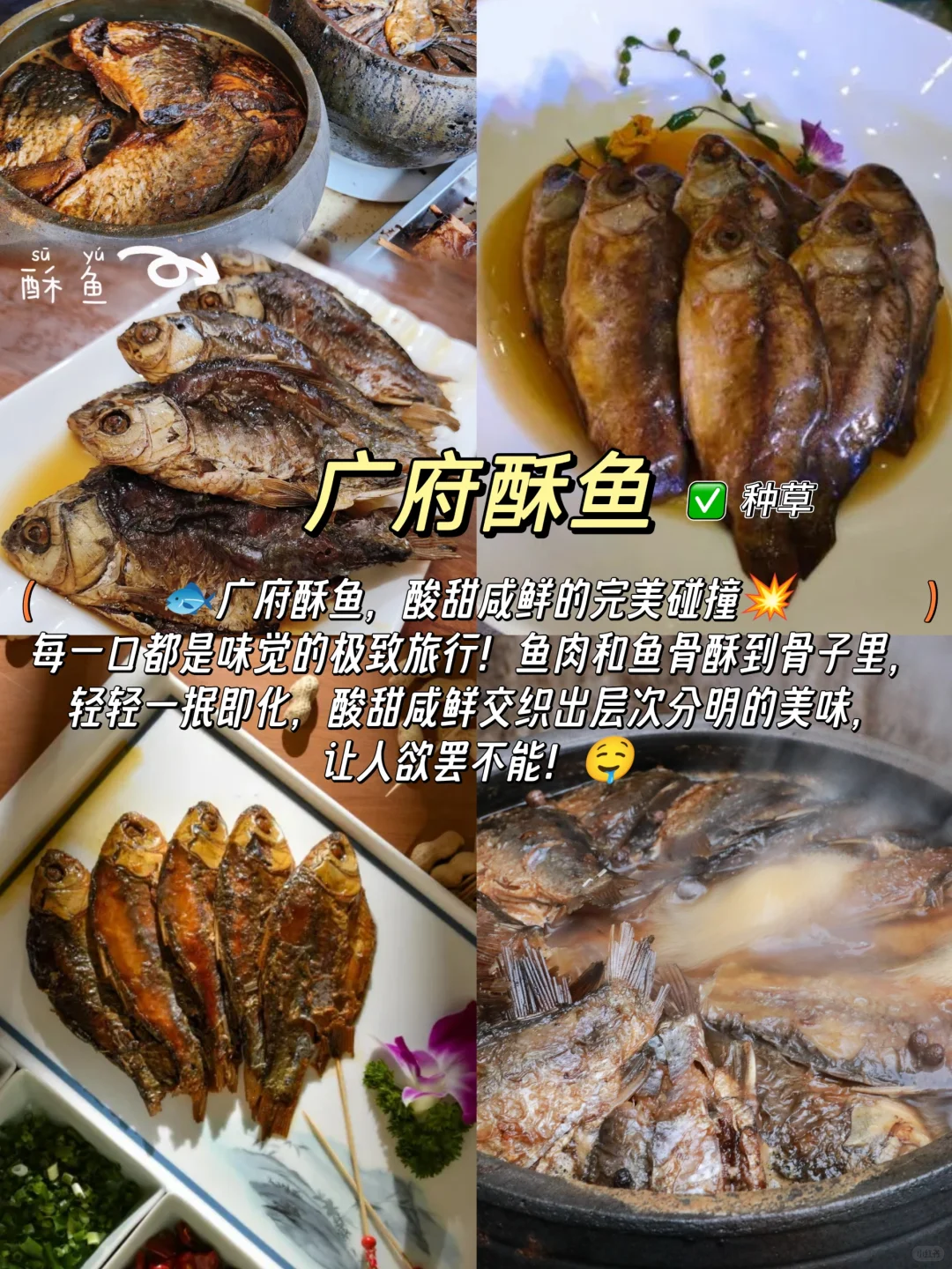 永年美食攻略???????