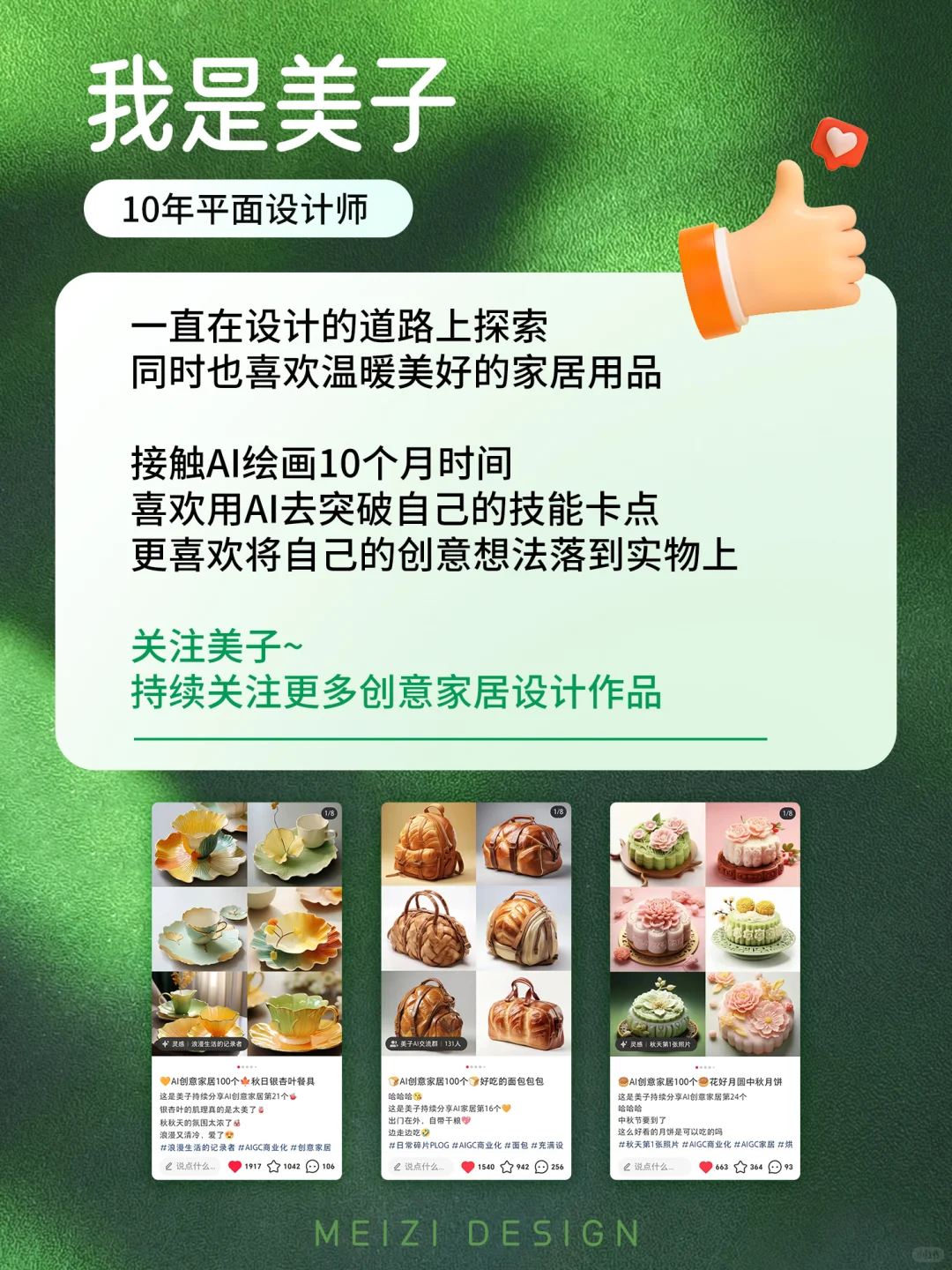 ?AI产品设计1000个✨珠光宝气水晶玻璃杯