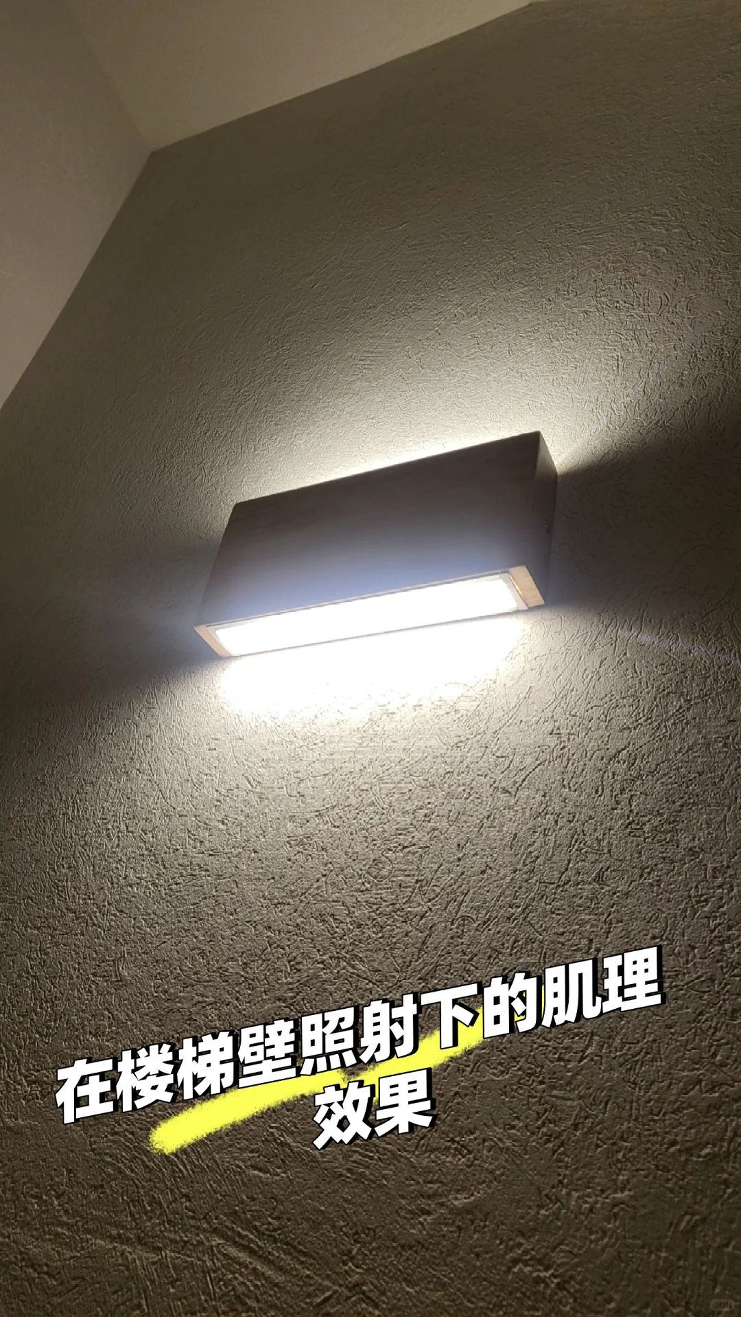 地下室涂料选什么？我选了灰泥～