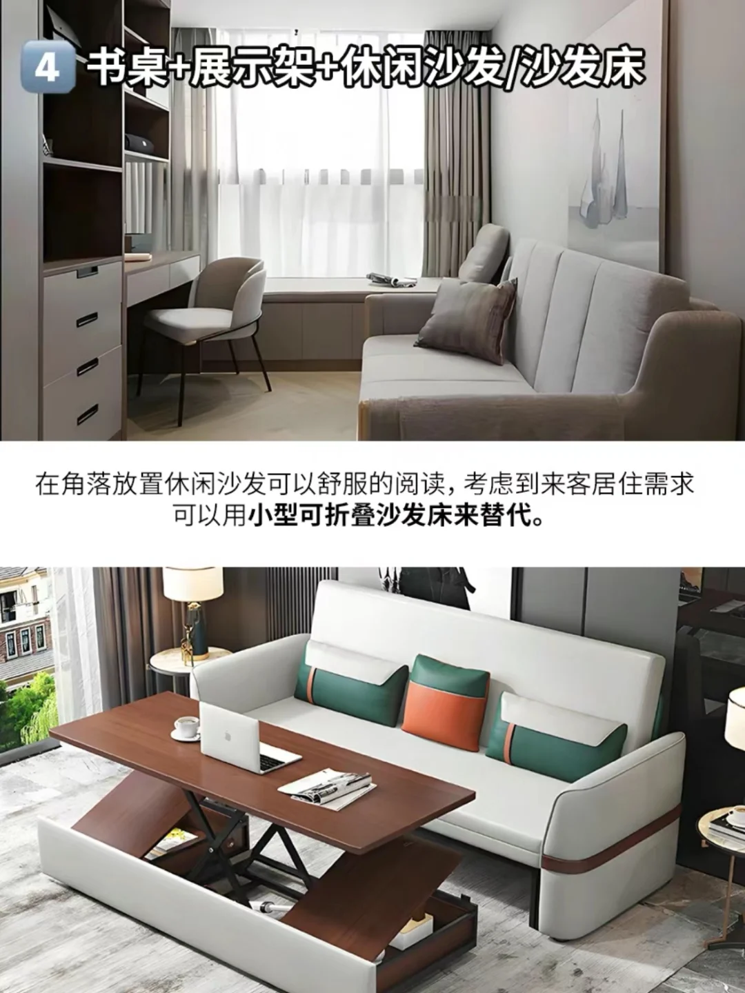 颜值与实力并存的7个多功能房设计