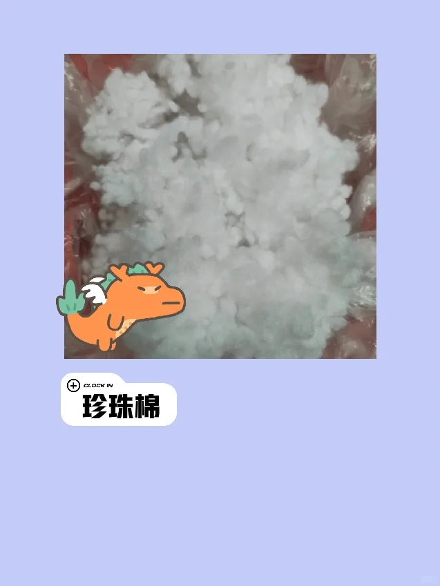 毛绒玩具填充物的选择也很重要