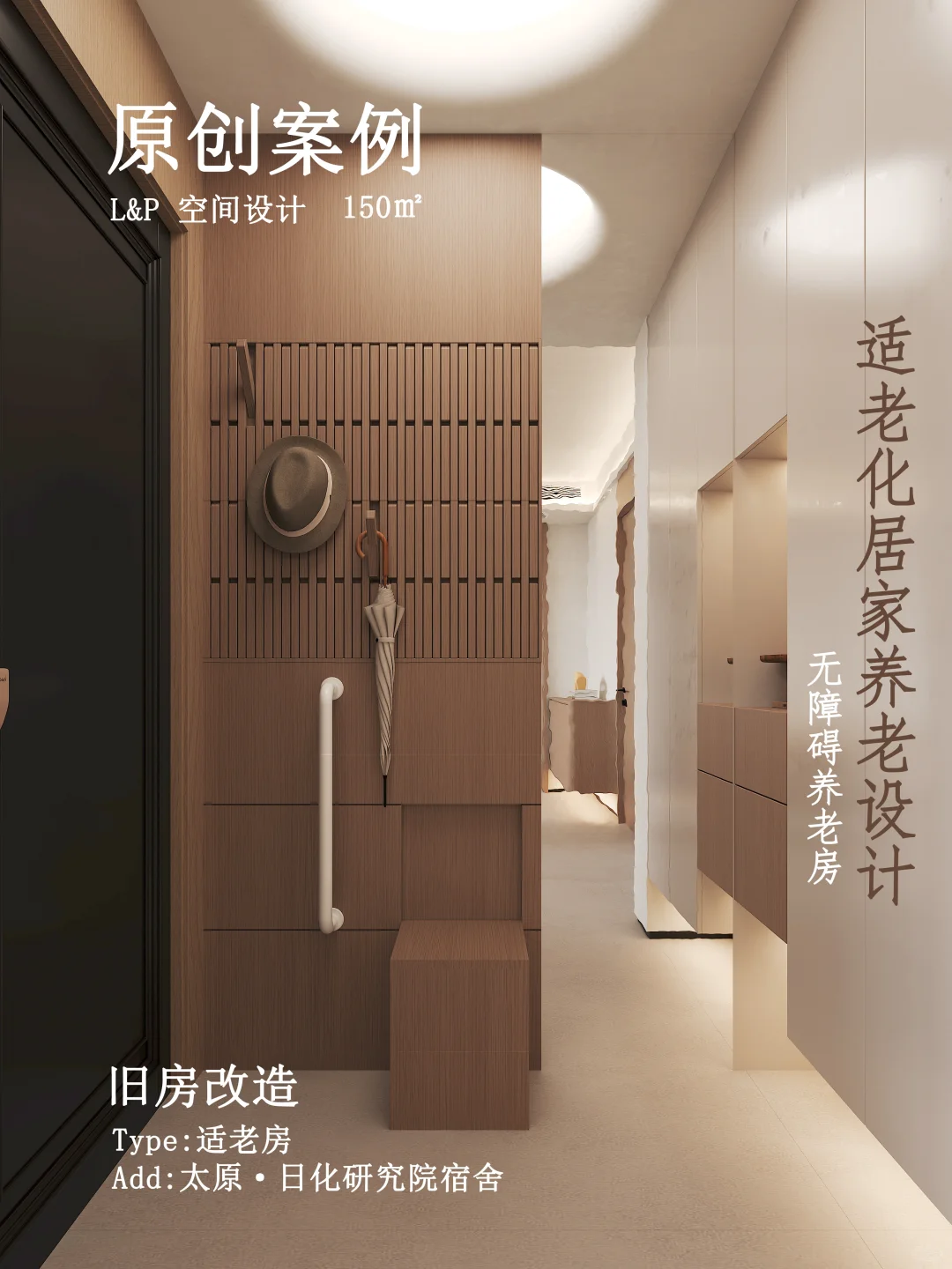 无障碍居家养老｜不挪窝的适老化改造方案