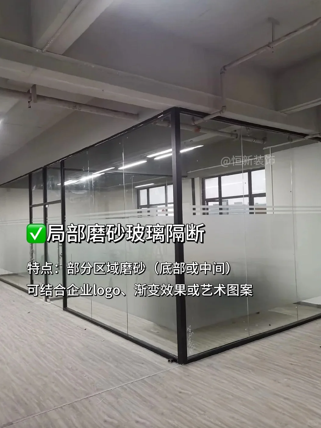 纯干货｜办公室装修中的6种常见玻璃隔断造型