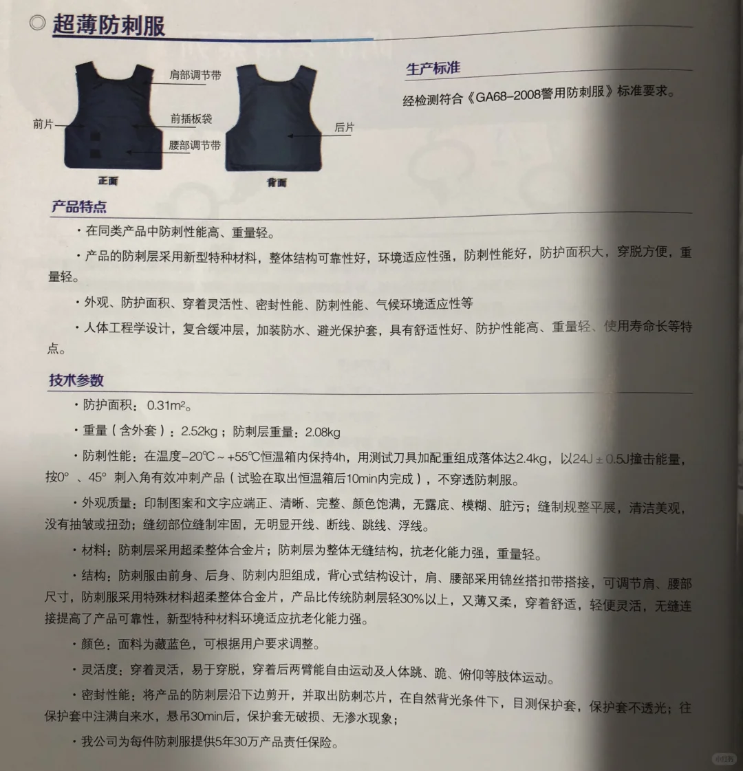 适用于所有幼儿园小、初、高的校园安防器材