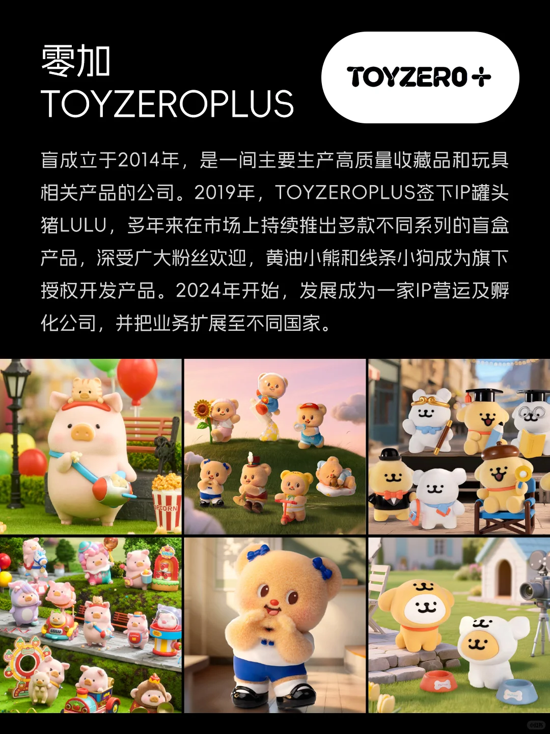 2025宝藏潮玩IP合集｜你买过哪些？