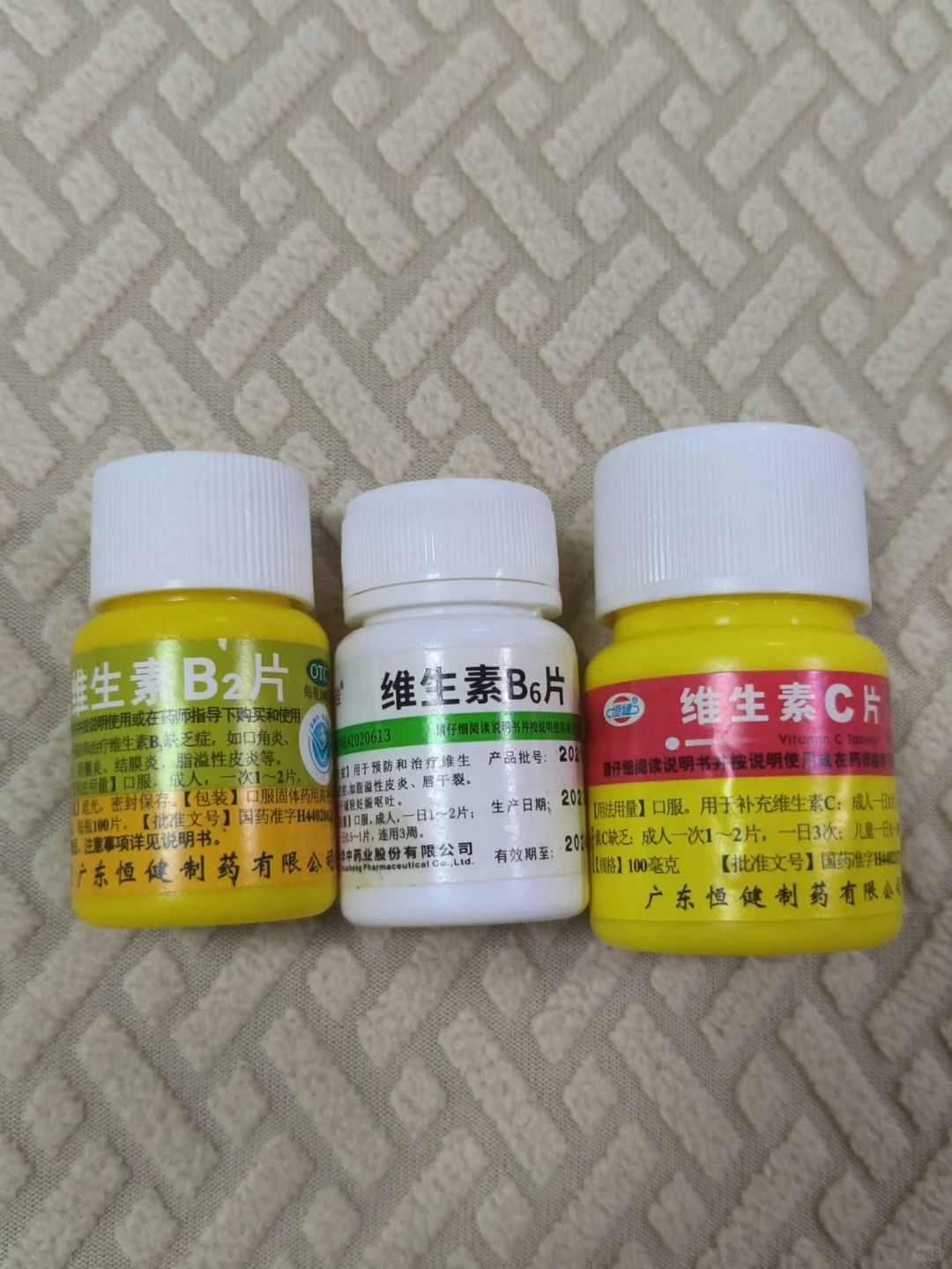 脂皮维生素b2➕b6➕VC