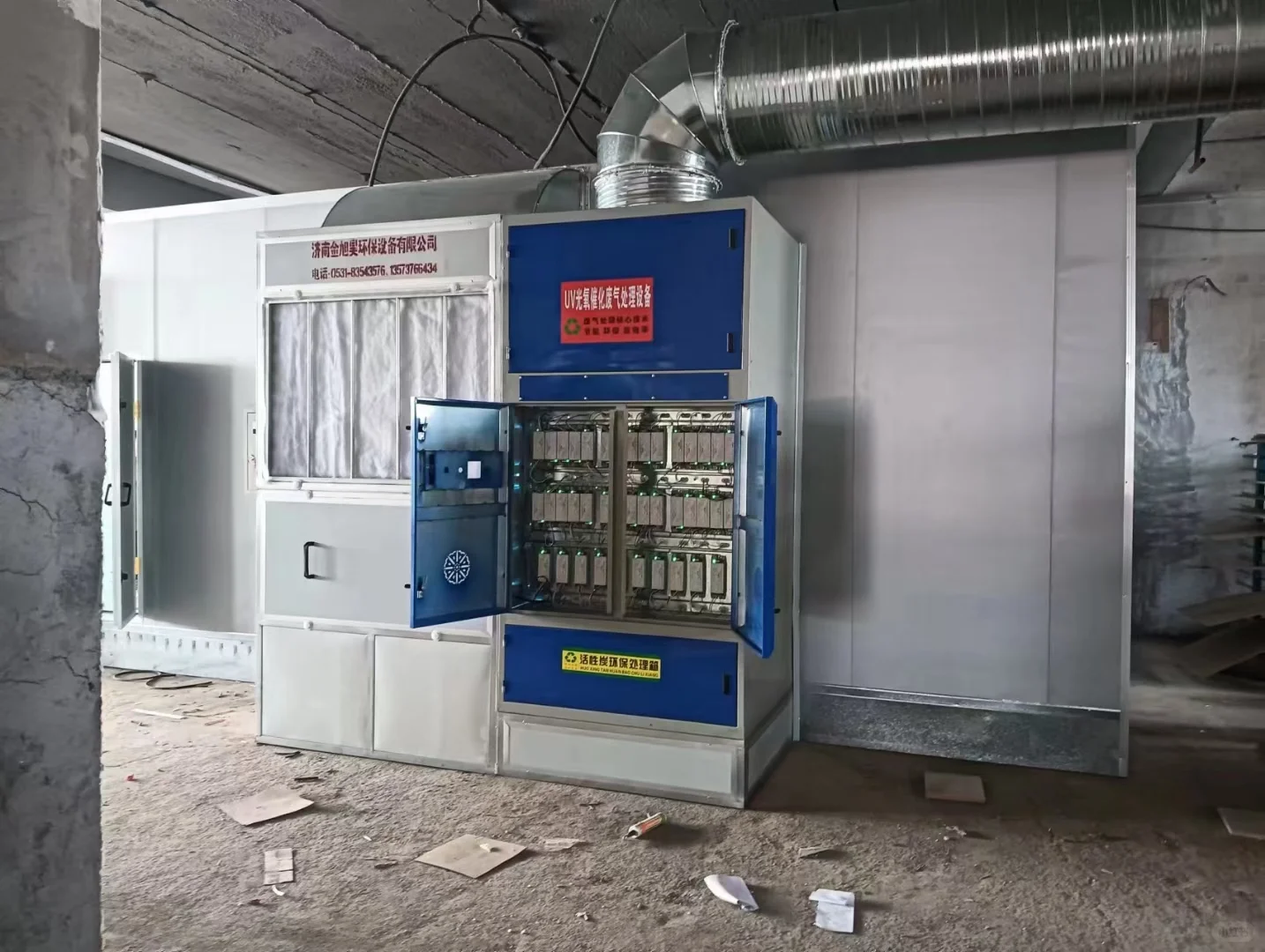 立式光氧一体机立式活性炭环保箱吸附箱