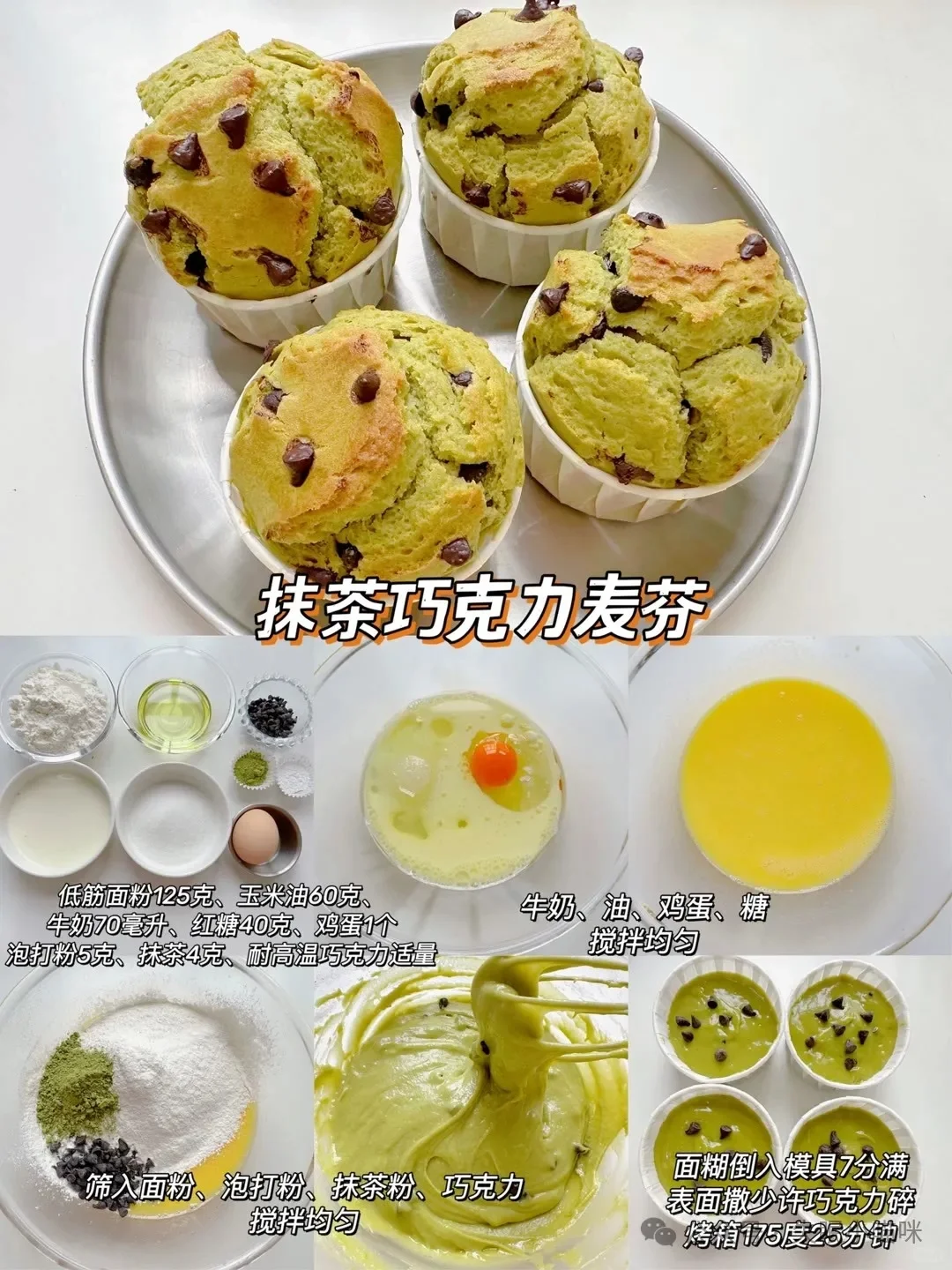 ??❤️?自制西点