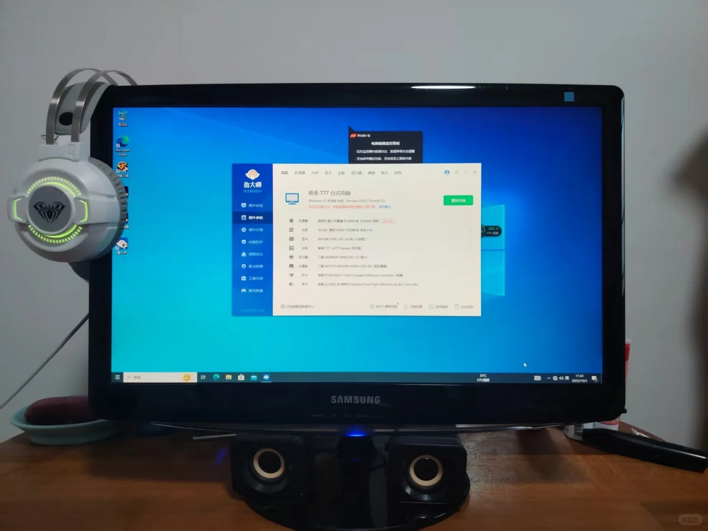 出售个人闲置台式机➕显示器 加一起400米