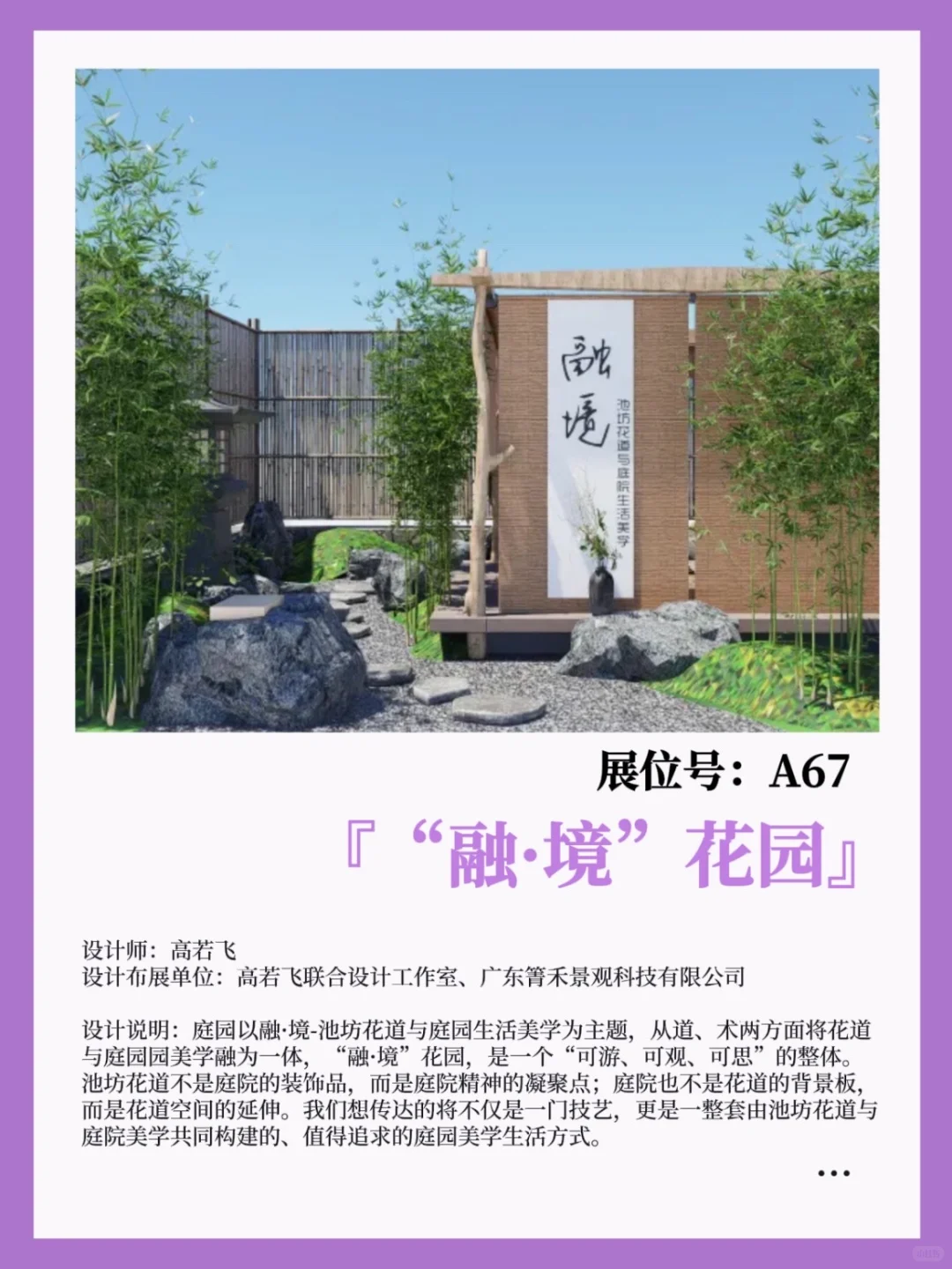 先码住！2025国际花园节｜室内实景花园方案?