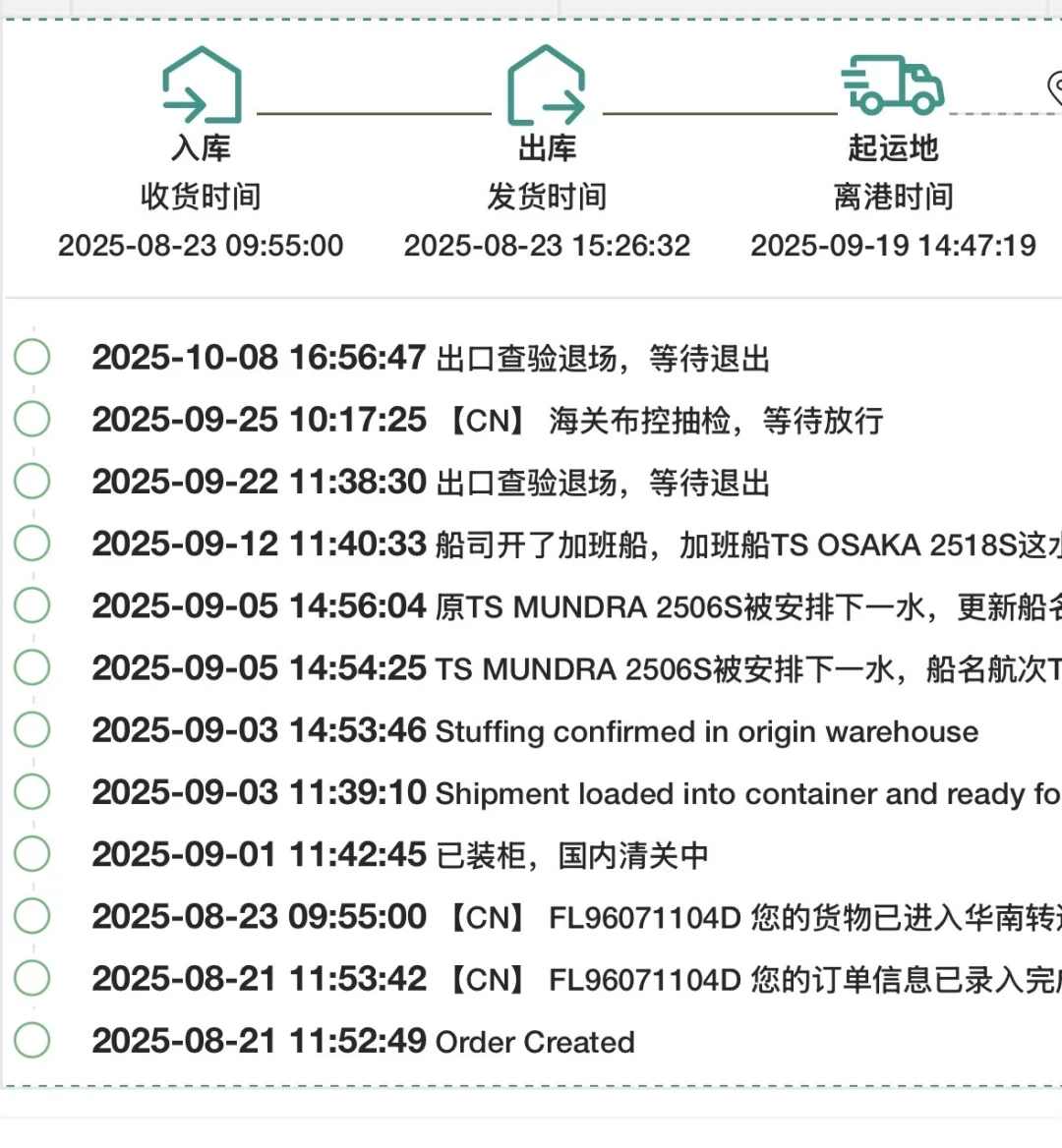挑战全网海运最长时效