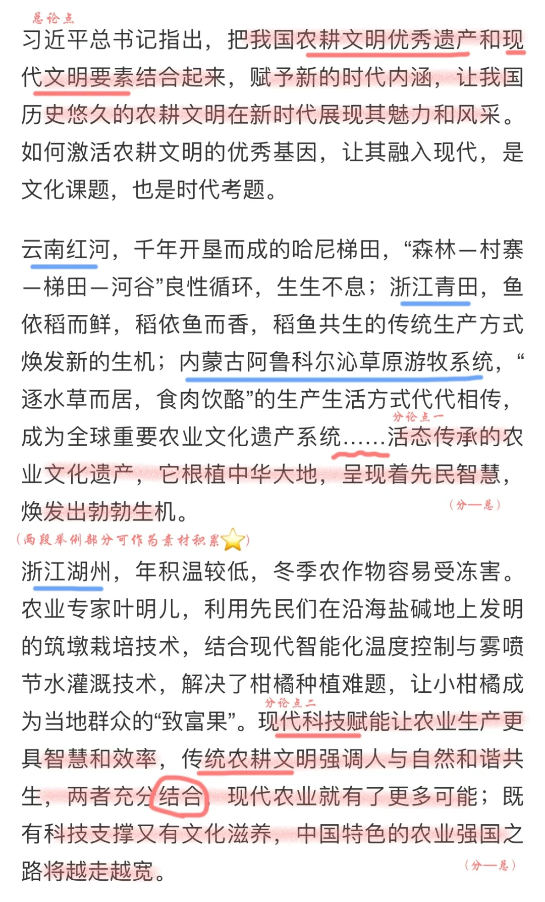 半月谈｜时政打卡Day66