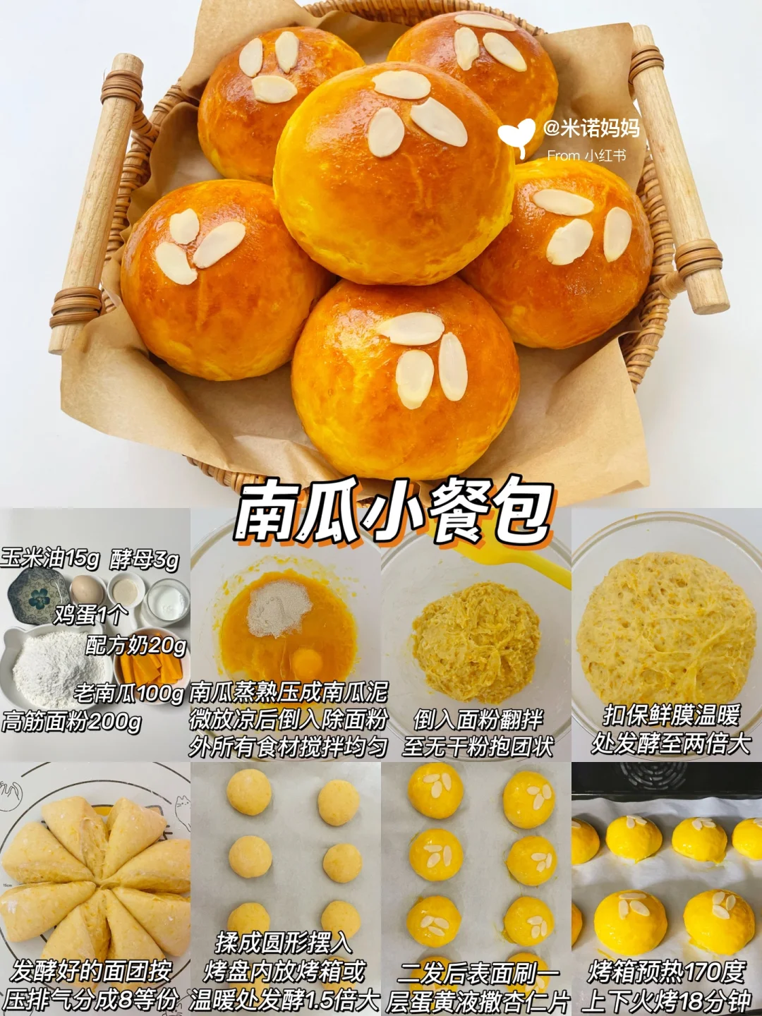 24款宝宝免揉面包‼️无需手膜.实现面包自由✅