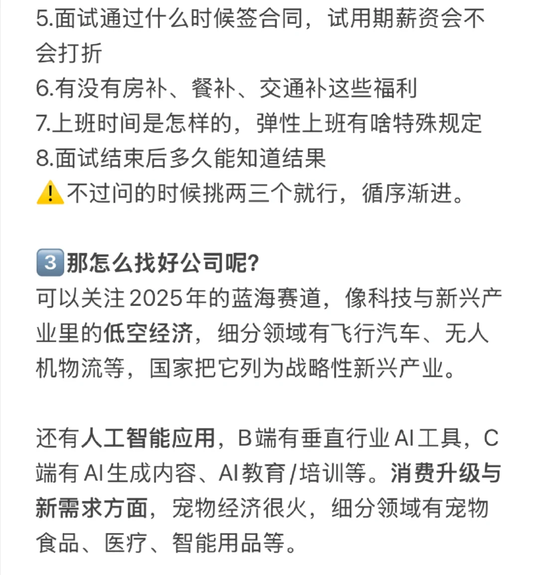 我发现大家好会判断垃圾公司