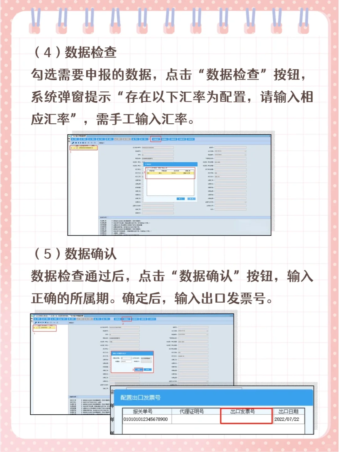 ㊙️出口退税?生产企业离线申报操作流程