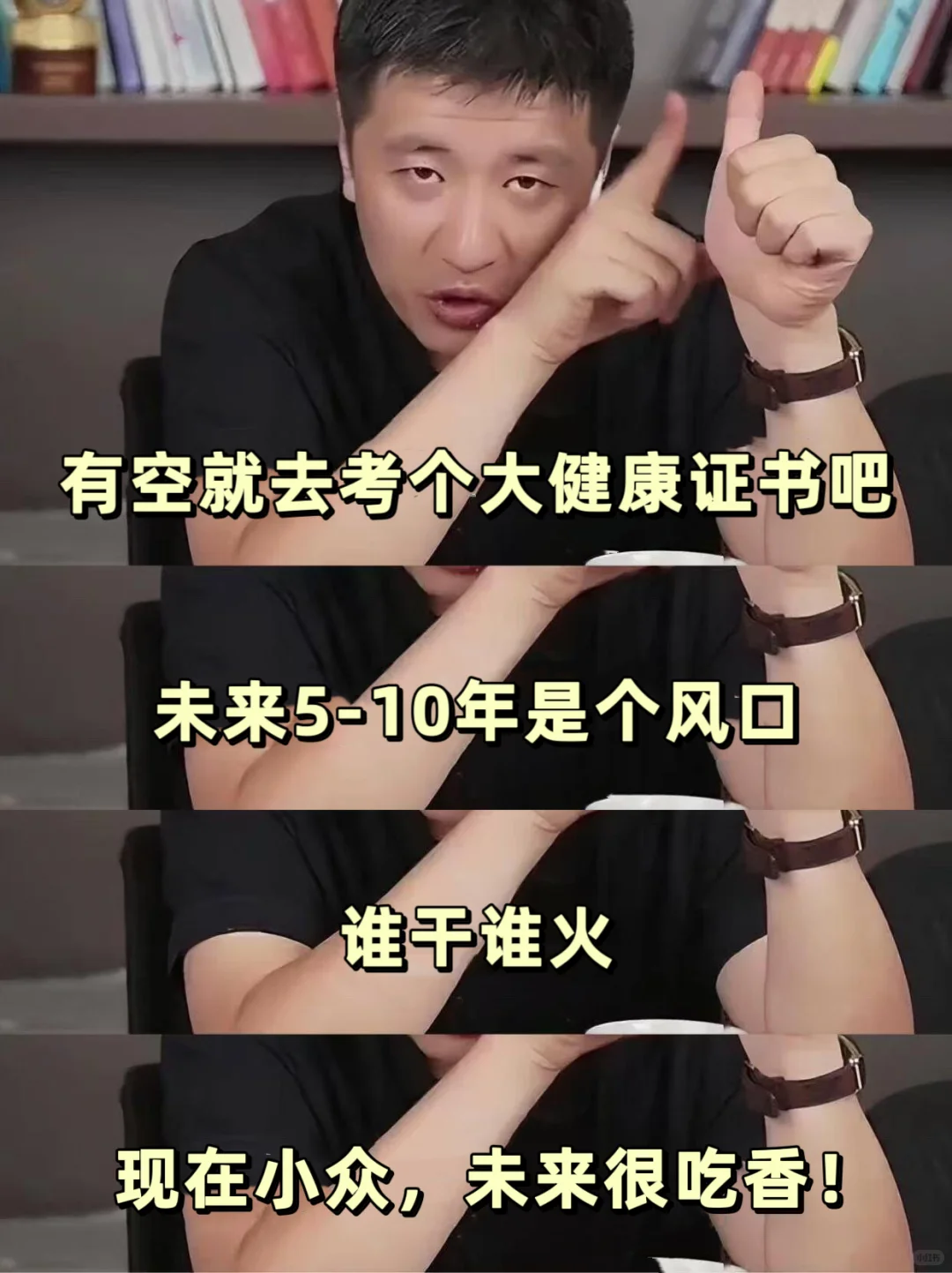 大健康从业值得考的9个证！含金量高?