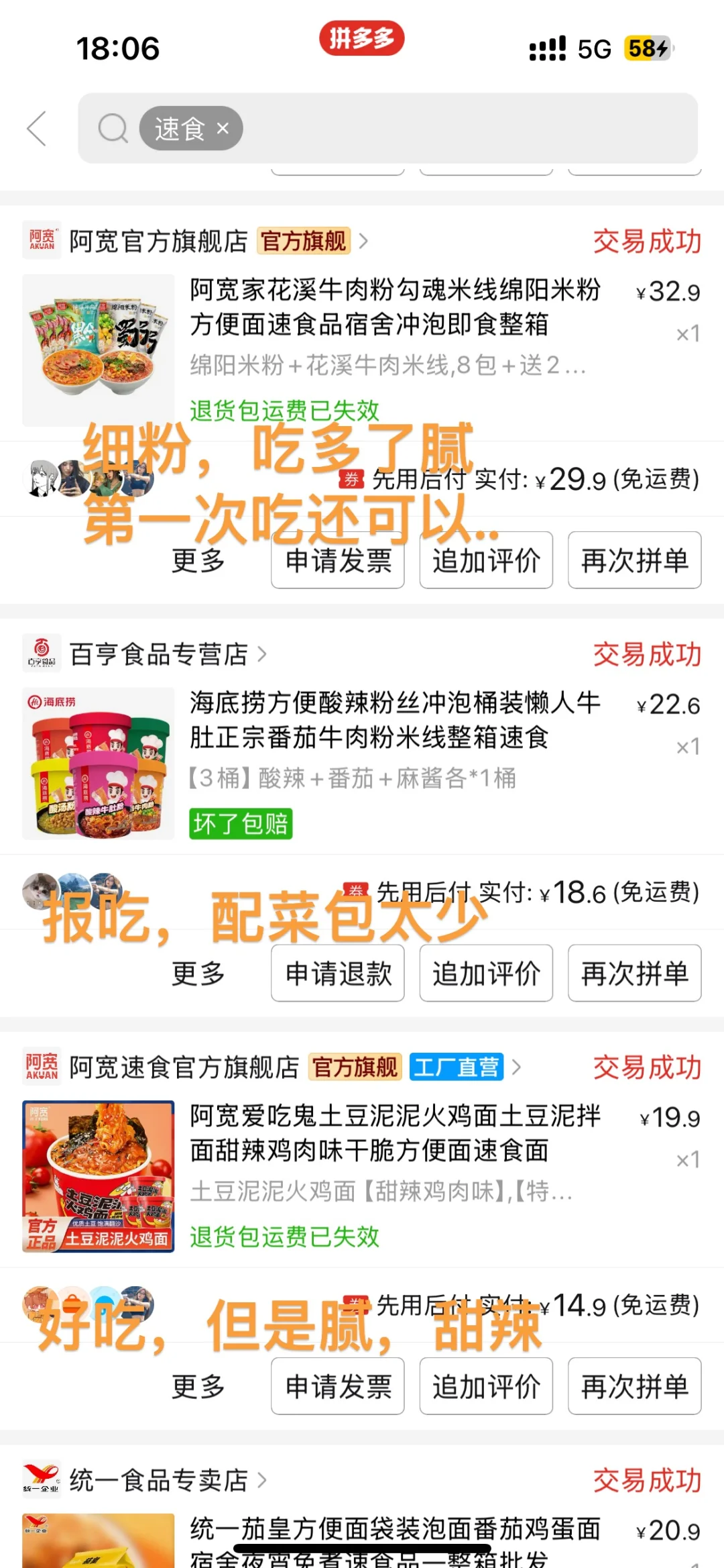 在大学把这辈子的泡面吃遍了