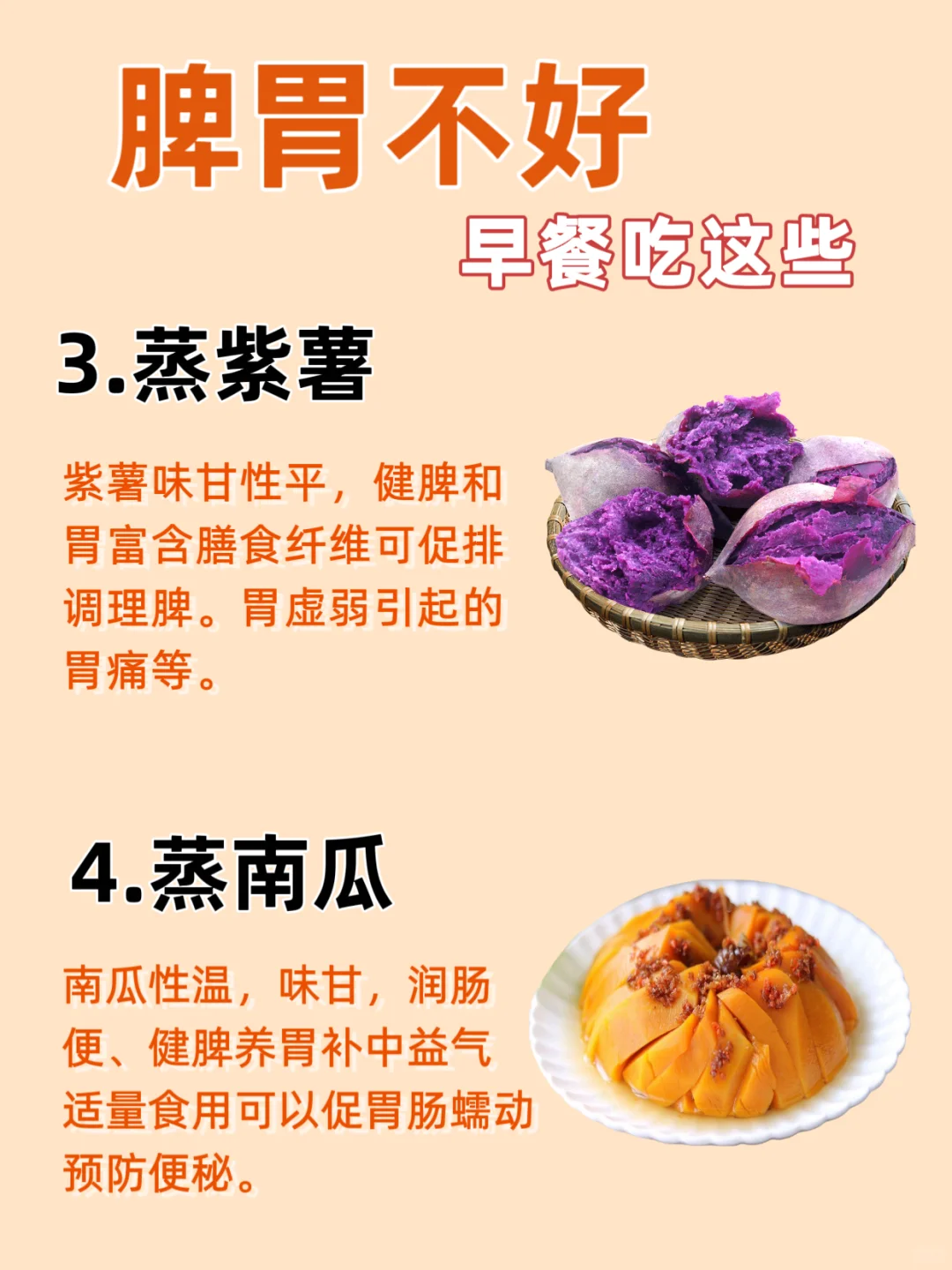 ?脾胃不好的宝宝看过来,早餐这样吃