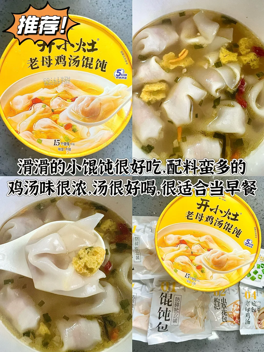 免煮速食大测评·第二弹
