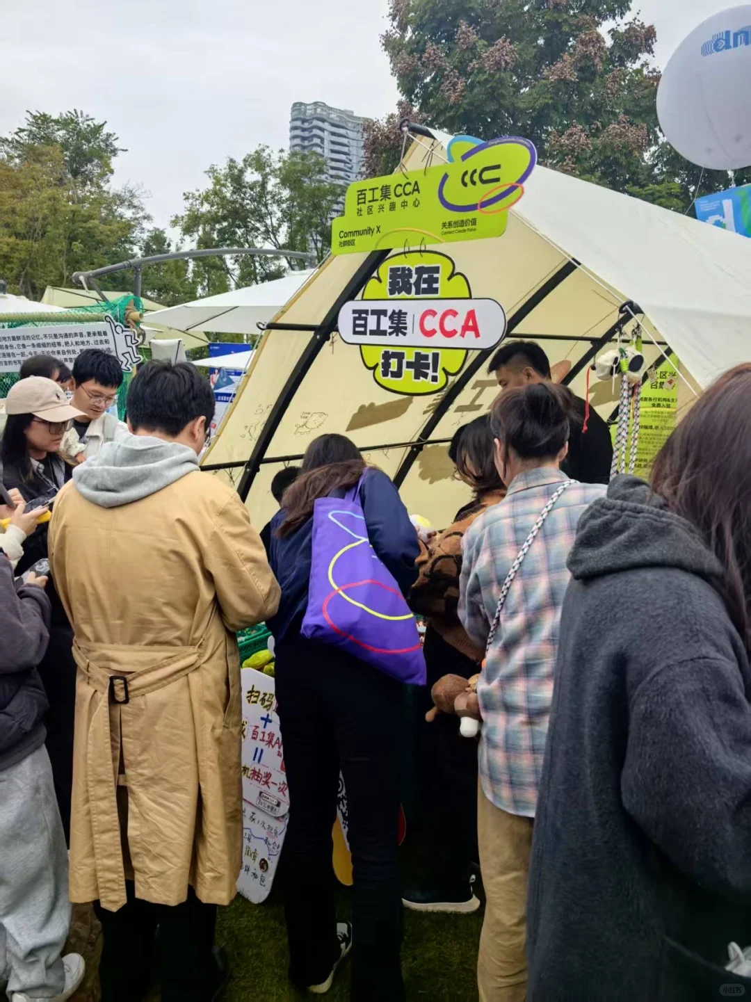 在CCC社群大会摆摊?我们直接种了片“菜地”!
