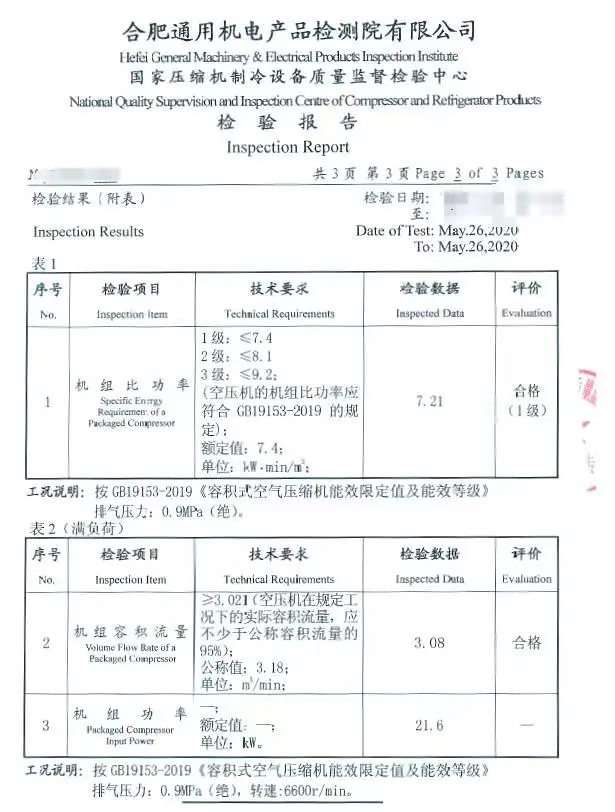 螺杆空气压缩机检测全攻略?