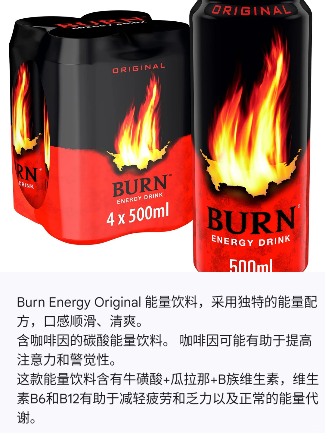 西班牙Mercadona超市的能量饮料