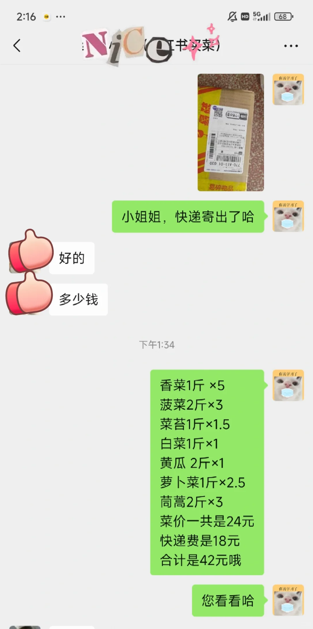 线上第一单！10斤蔬菜24元（不包邮）