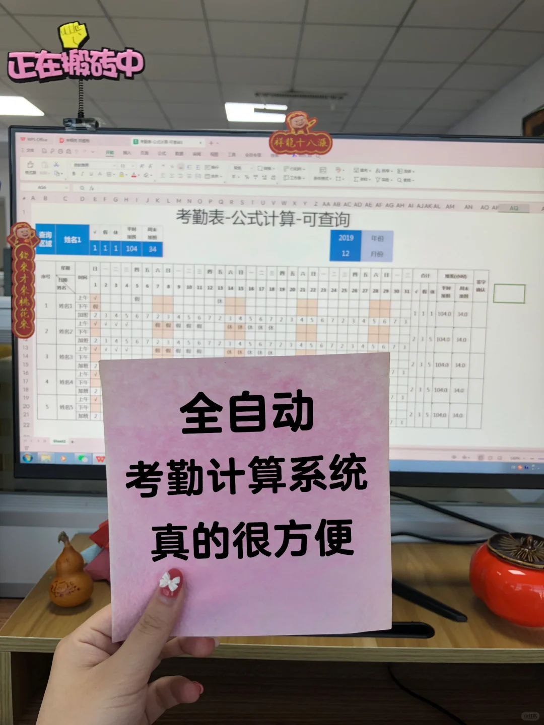 HR考勤全自动系统??