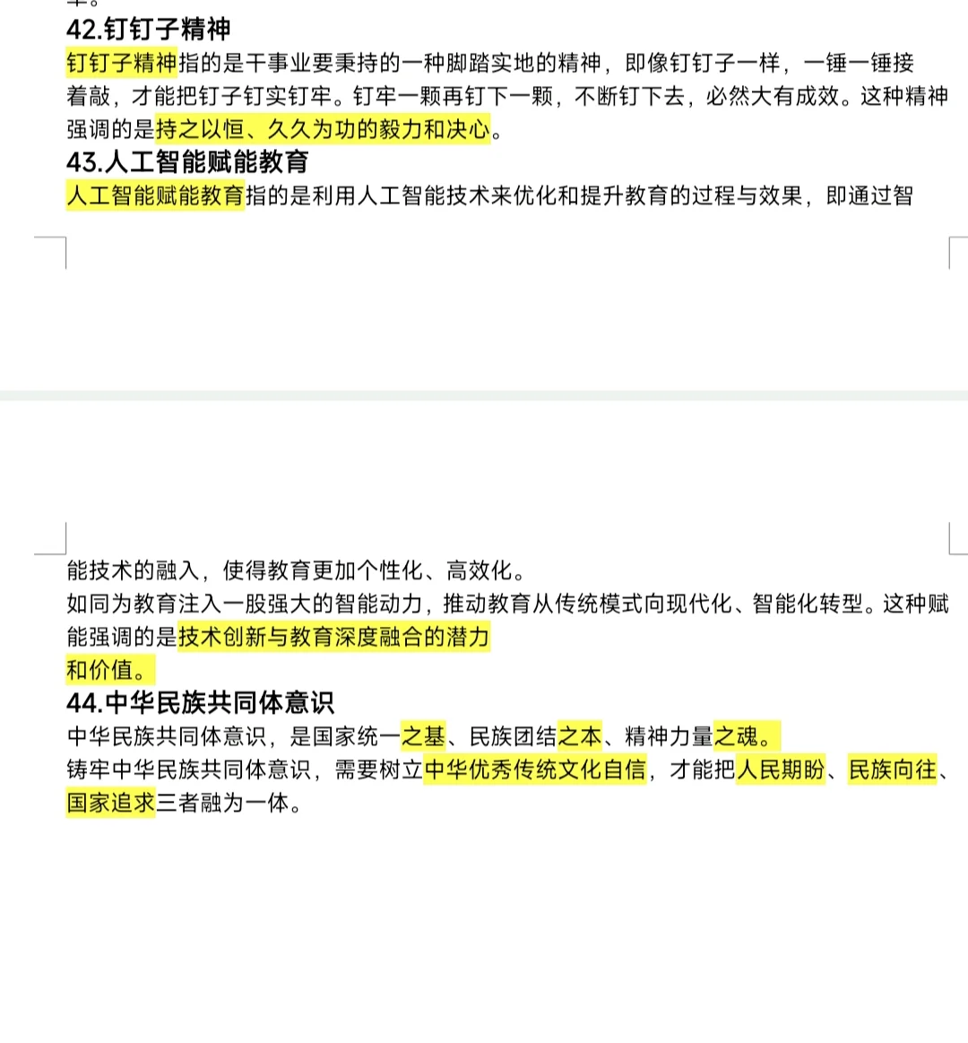 2025年教资面试时政热点