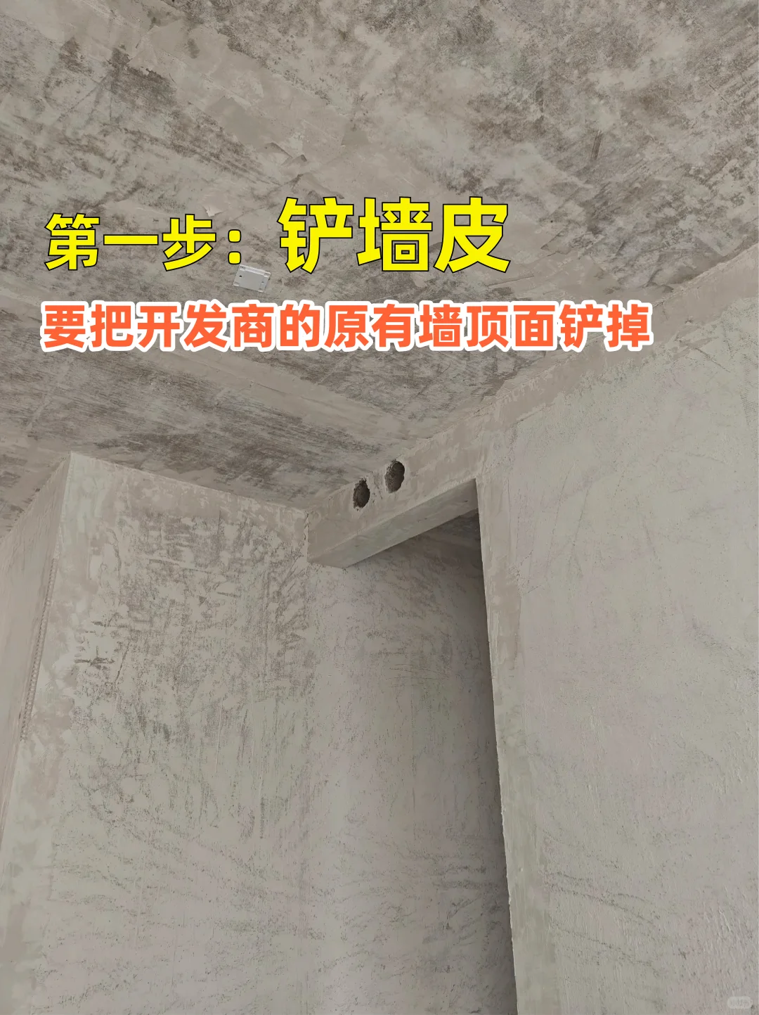 墙面逆袭指南!刮腻子刷漆全流程