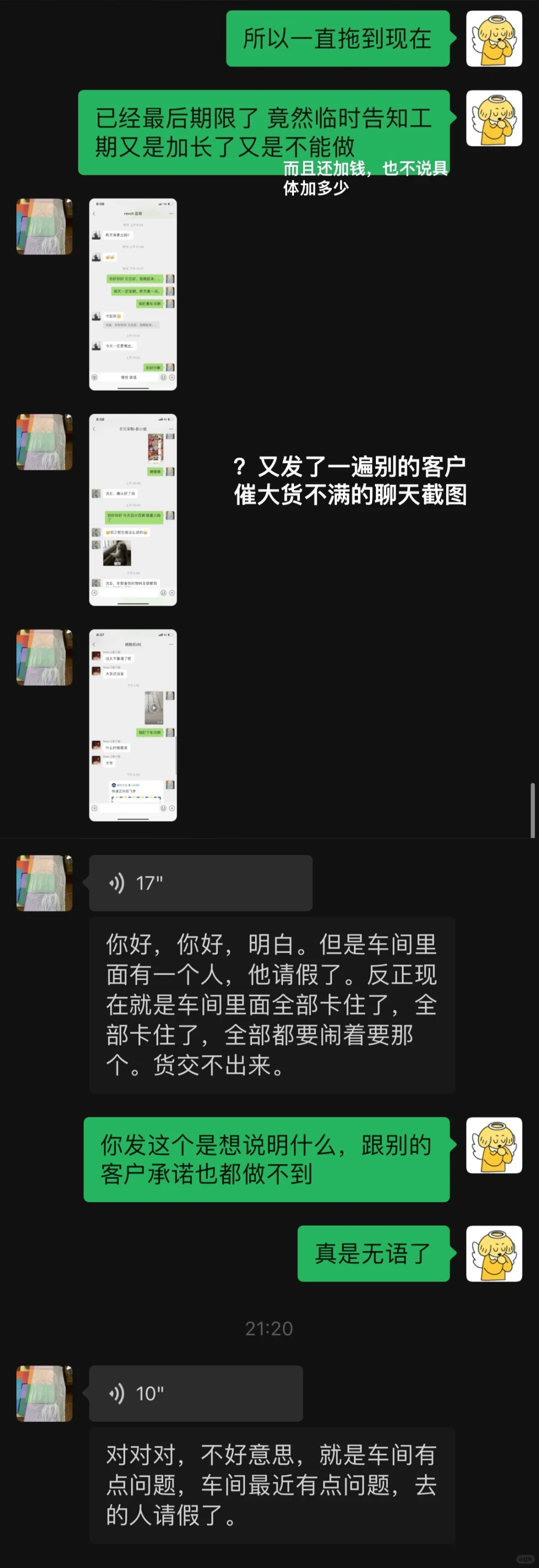 避雷|印刷厂没能力还硬揽 临下大货放鸽子