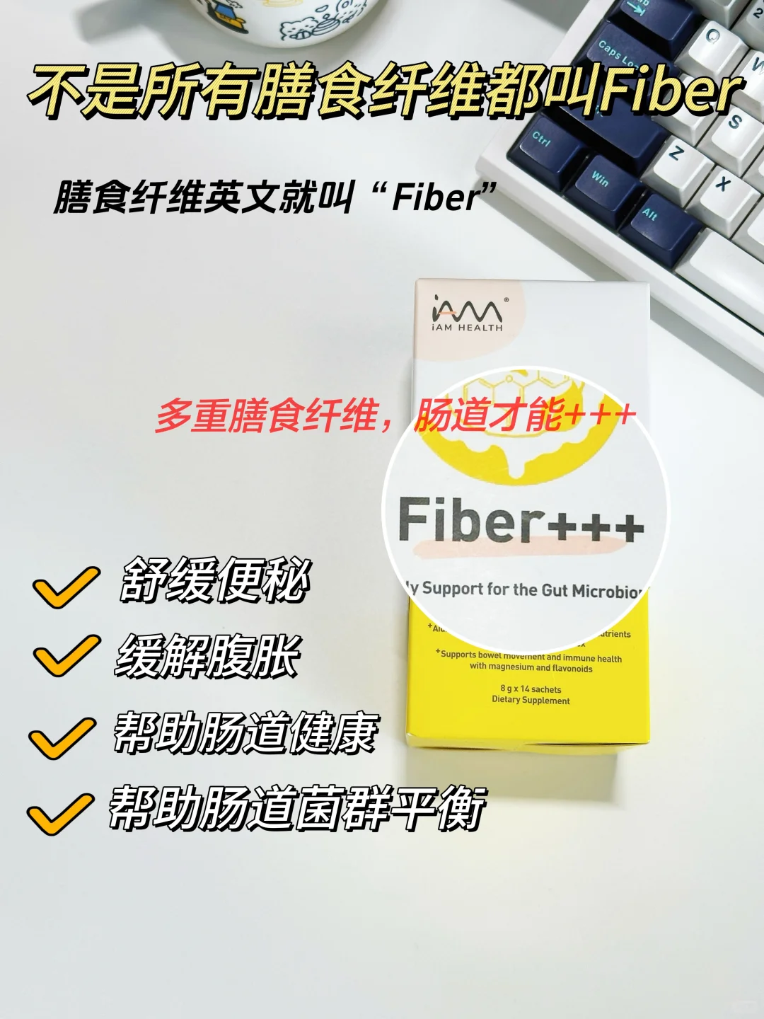 被称为人体“清道夫”的膳食纤维,它竟然是