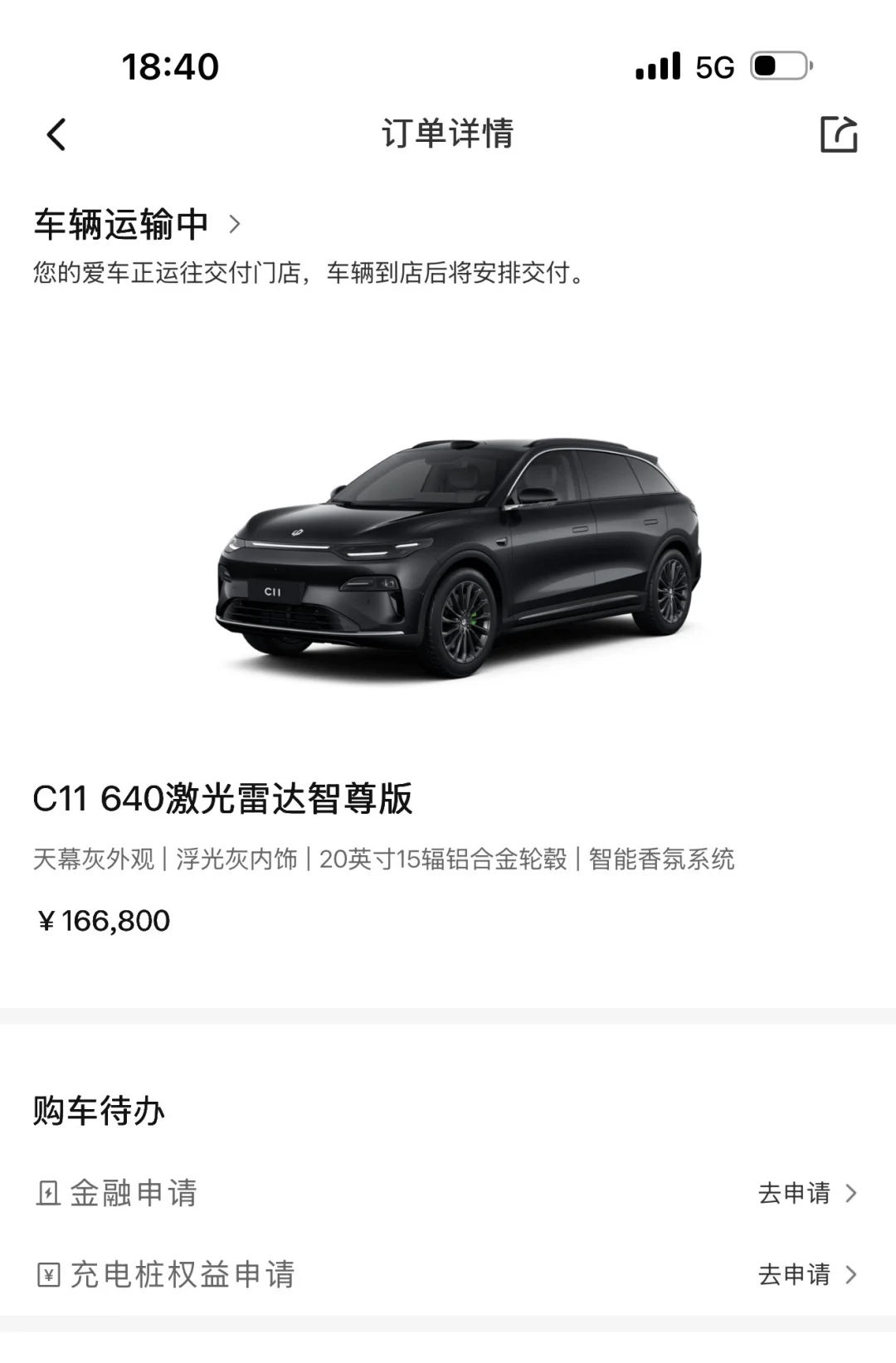 运输中了，我的还挺快，你们的呢？