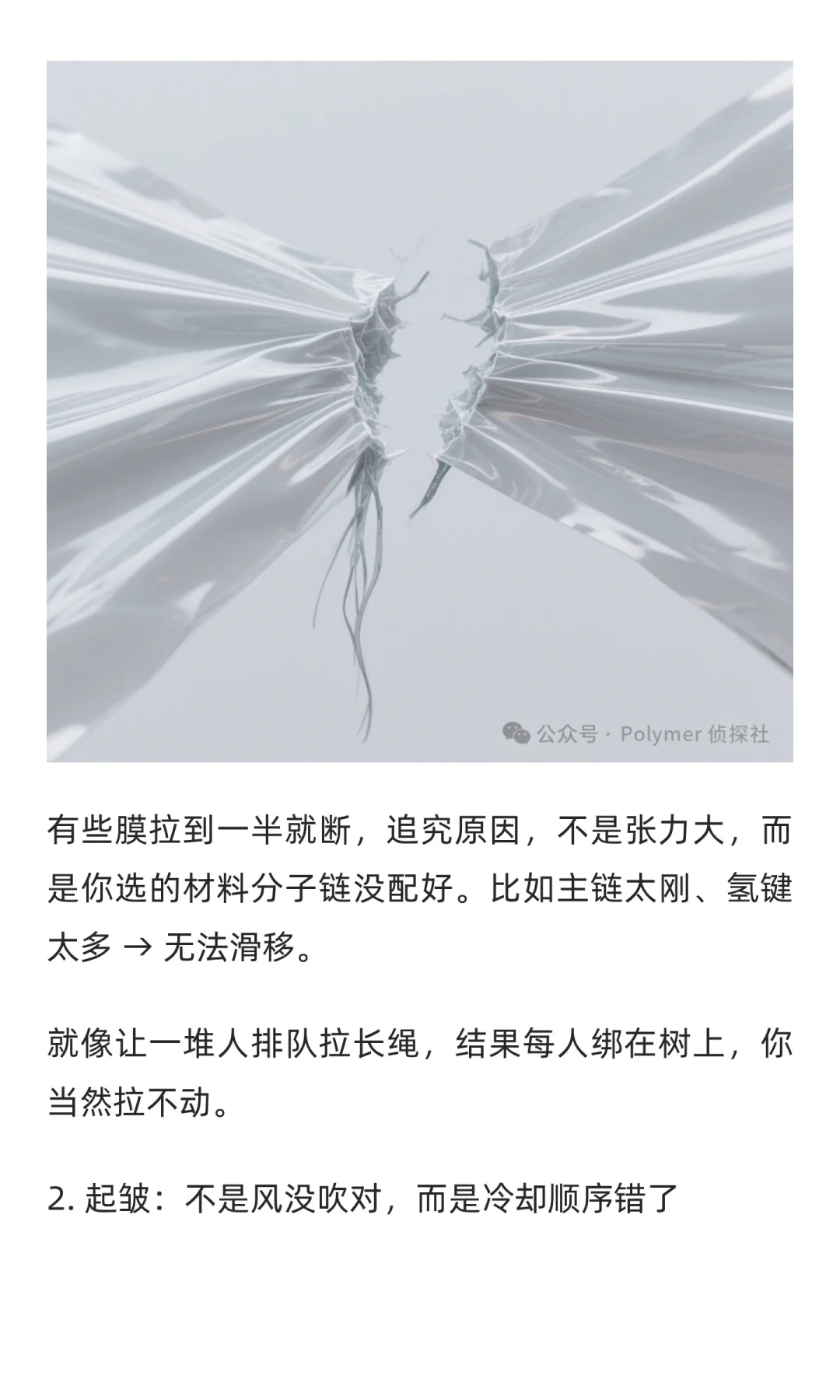 终于有人把高分子“薄膜技术”讲清楚了！