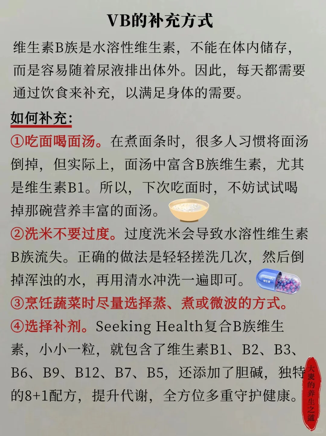 久坐不动、不想长胖，记得补充维生素B族！