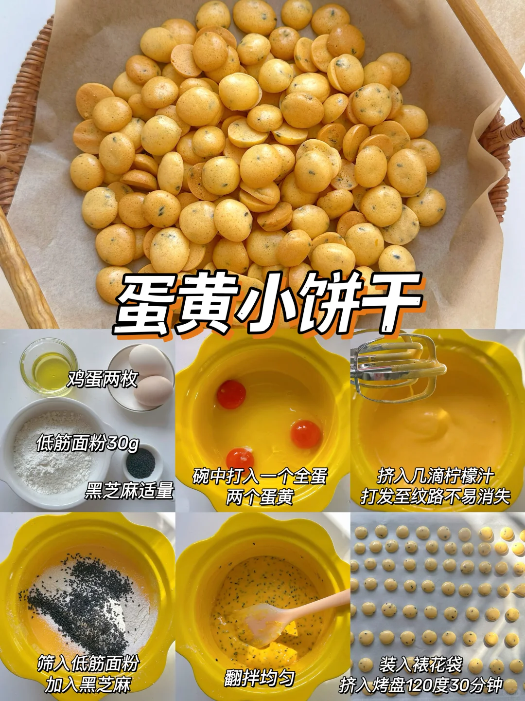 16款自制宝宝小零食‼️营养美味✅简单好做?