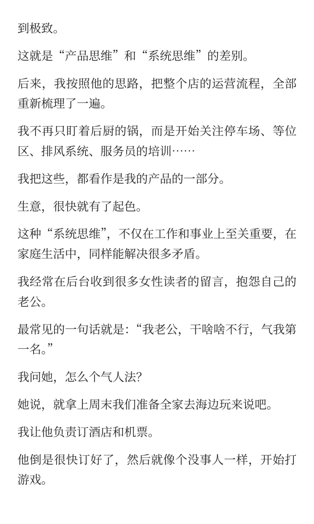 为什么有些人说话做事都比你“更全面”