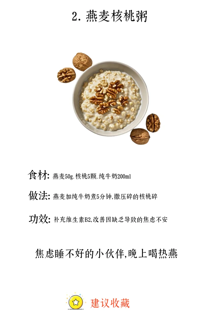 6 种「B 族维生素」食物 | 情绪稳定剂！