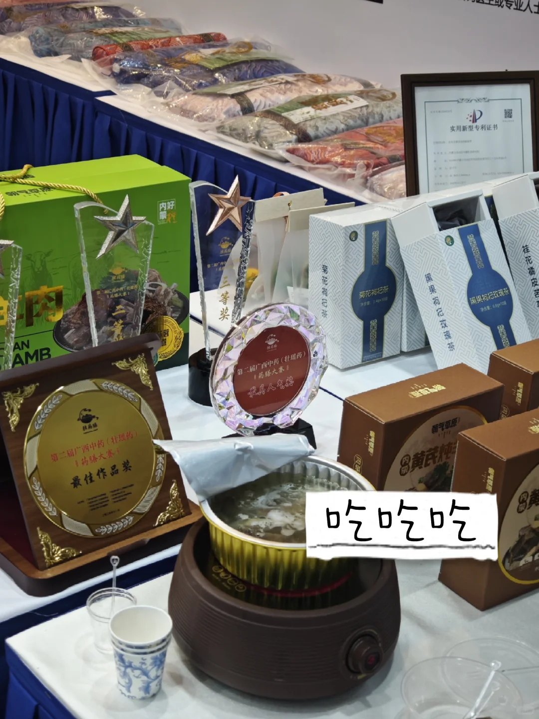 Vlog｜第十二届内蒙古绿色农畜产品博览会