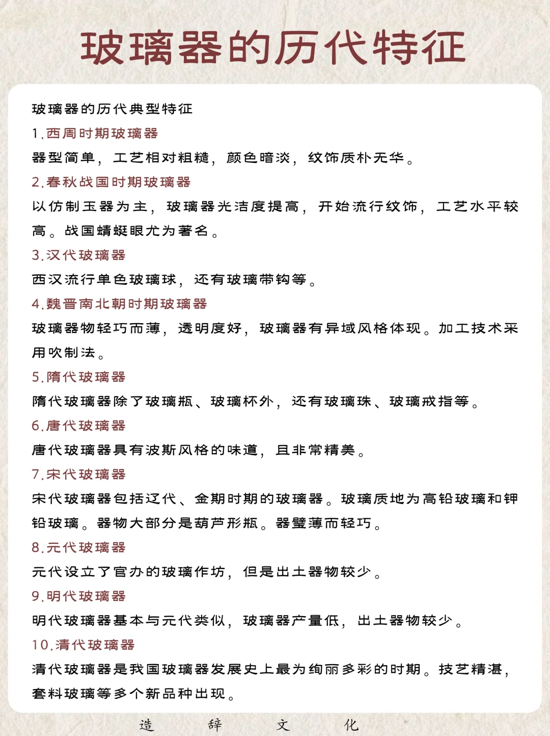 ?没想到古代的玻璃器，能够如此绚丽多彩