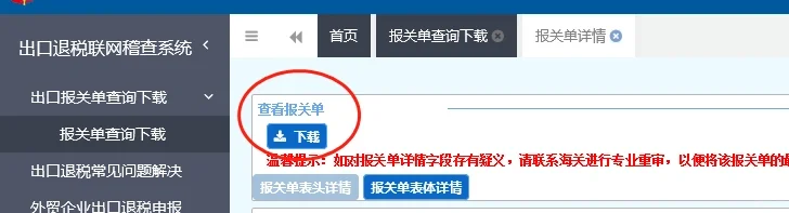 生产型企业出口退税