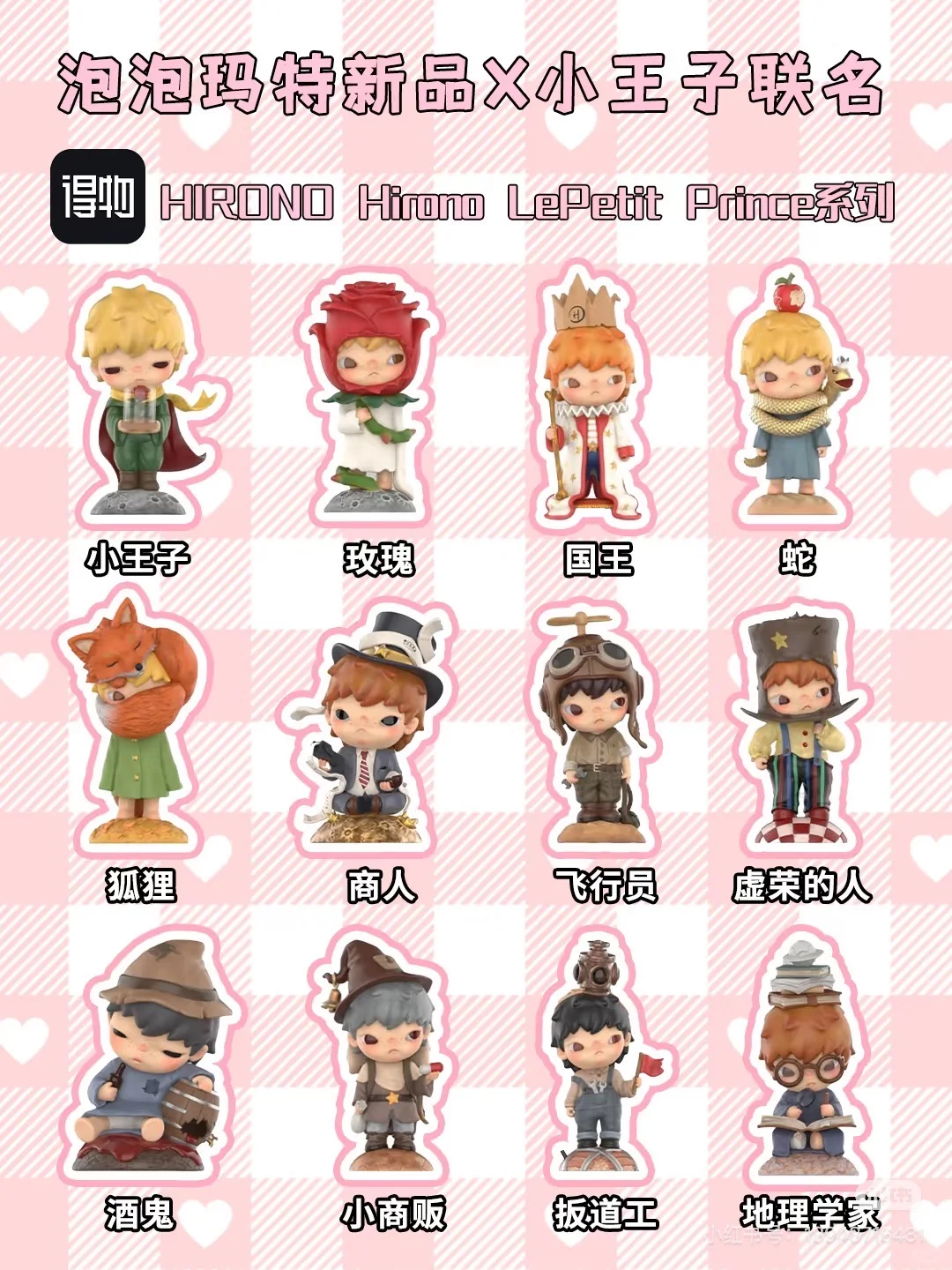 有没有人帮忙看一下地铁安检的盲盒是什么