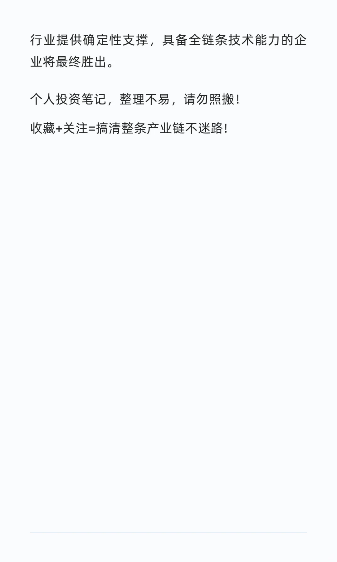 中国可控核聚变核心企业研究笔记