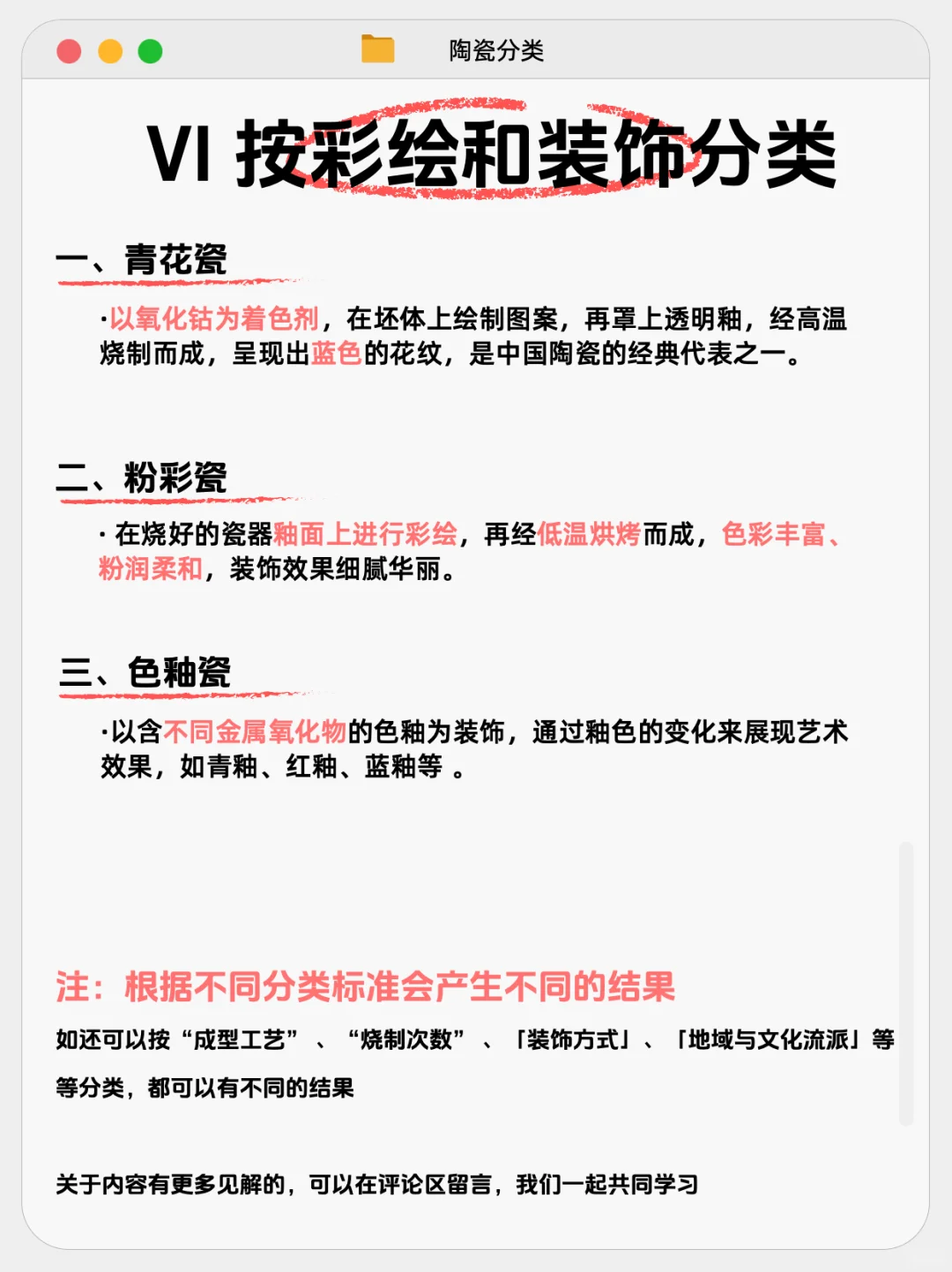 原来陶瓷有这么多种，快来了解一下