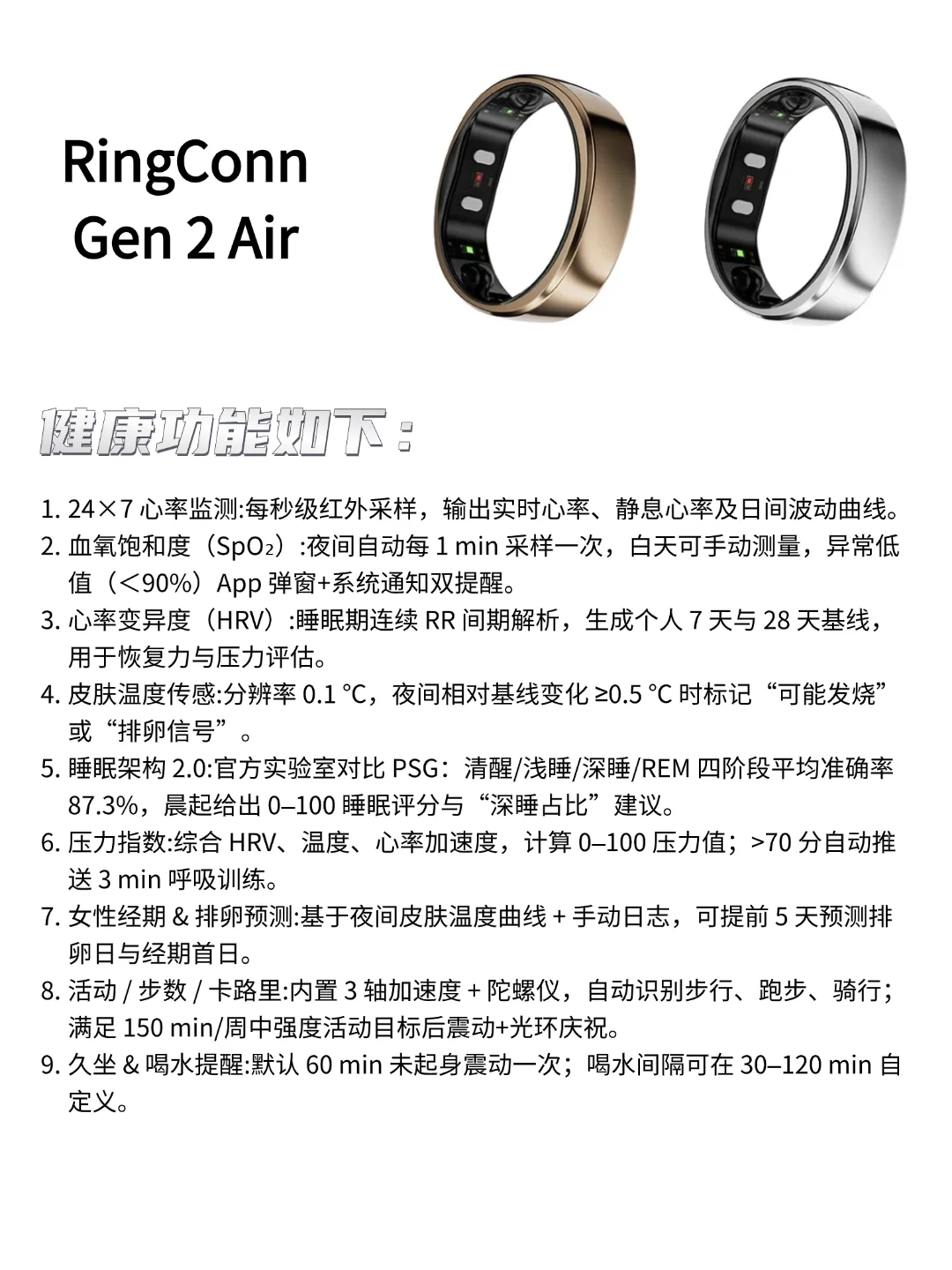 2025 Top 9 可穿戴设备